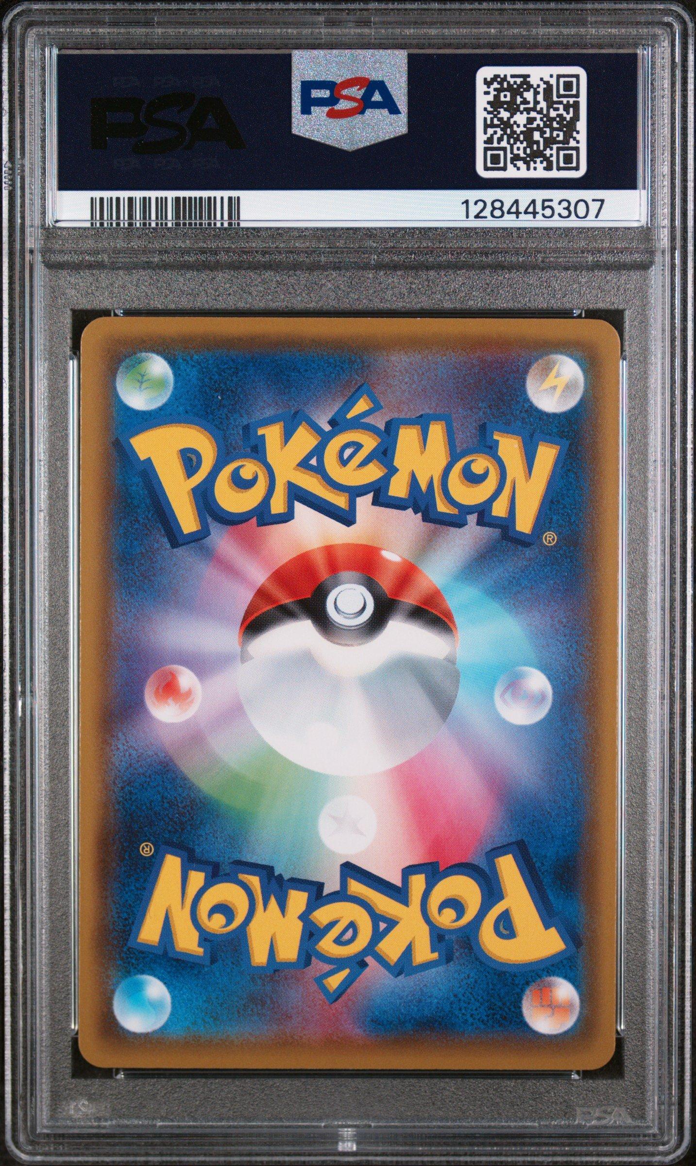 2020 Pokemon Japanese S Promo 125 Pikachu Pikapika! Pikachu