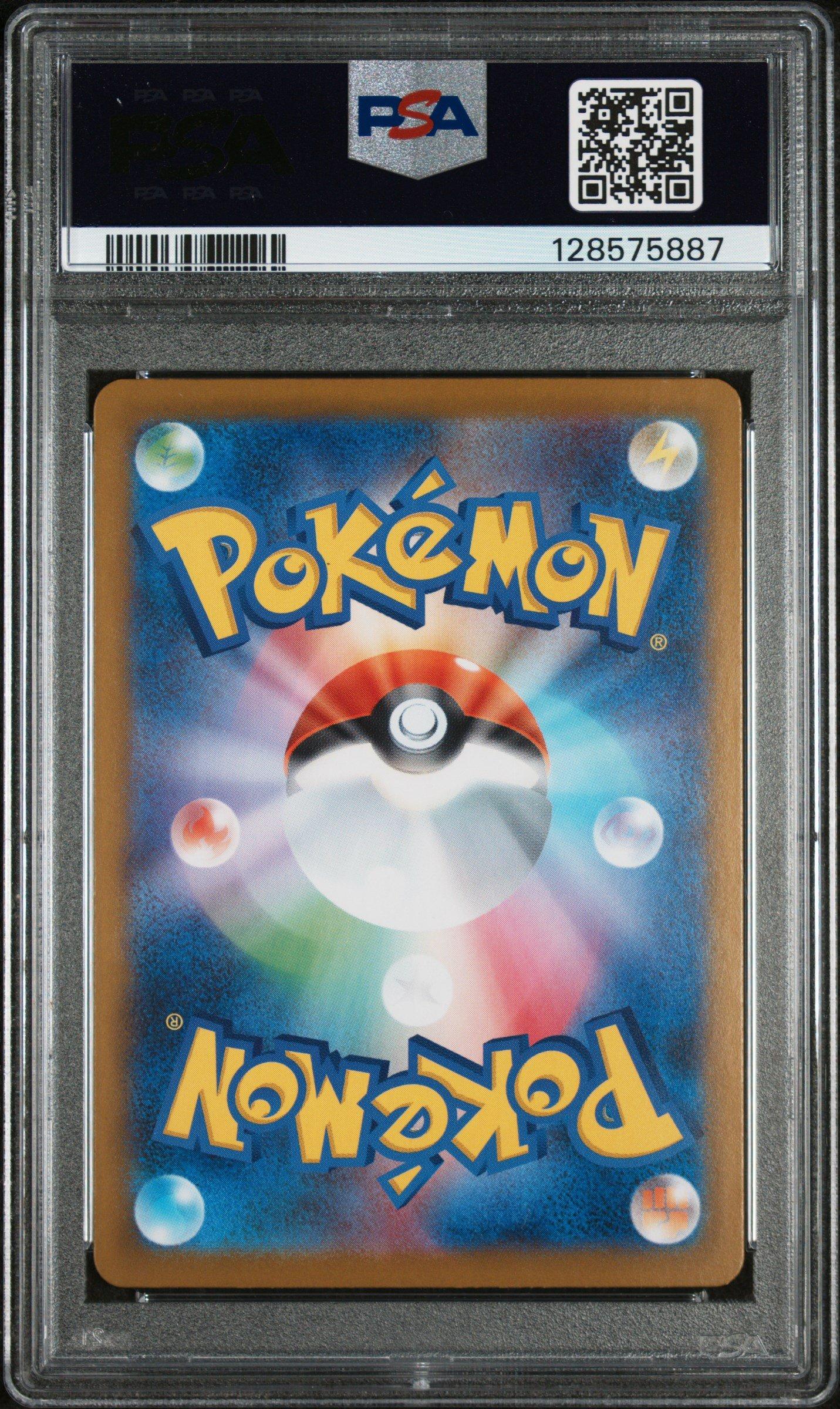 2025 Pokemon Japanese M1l-mega Brave 087 Mega Venusaur Ex Special