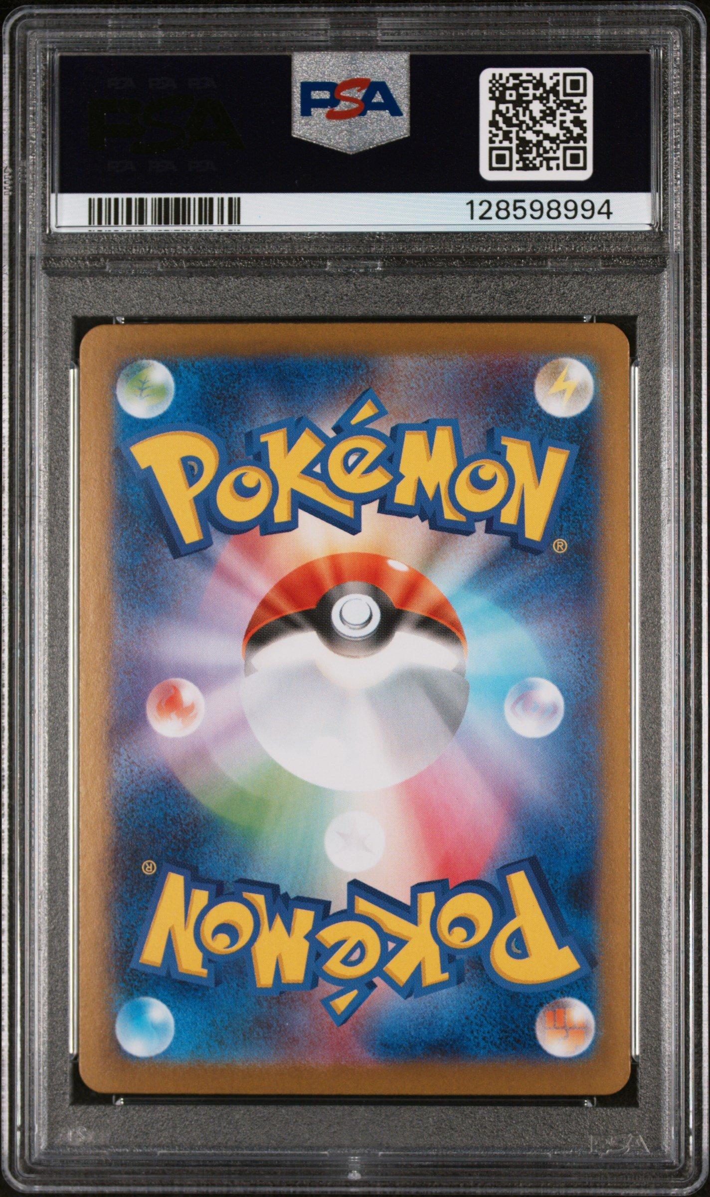 2025 Pokemon Japanese M1s-mega Symphonia 090 Acerola's Mischief