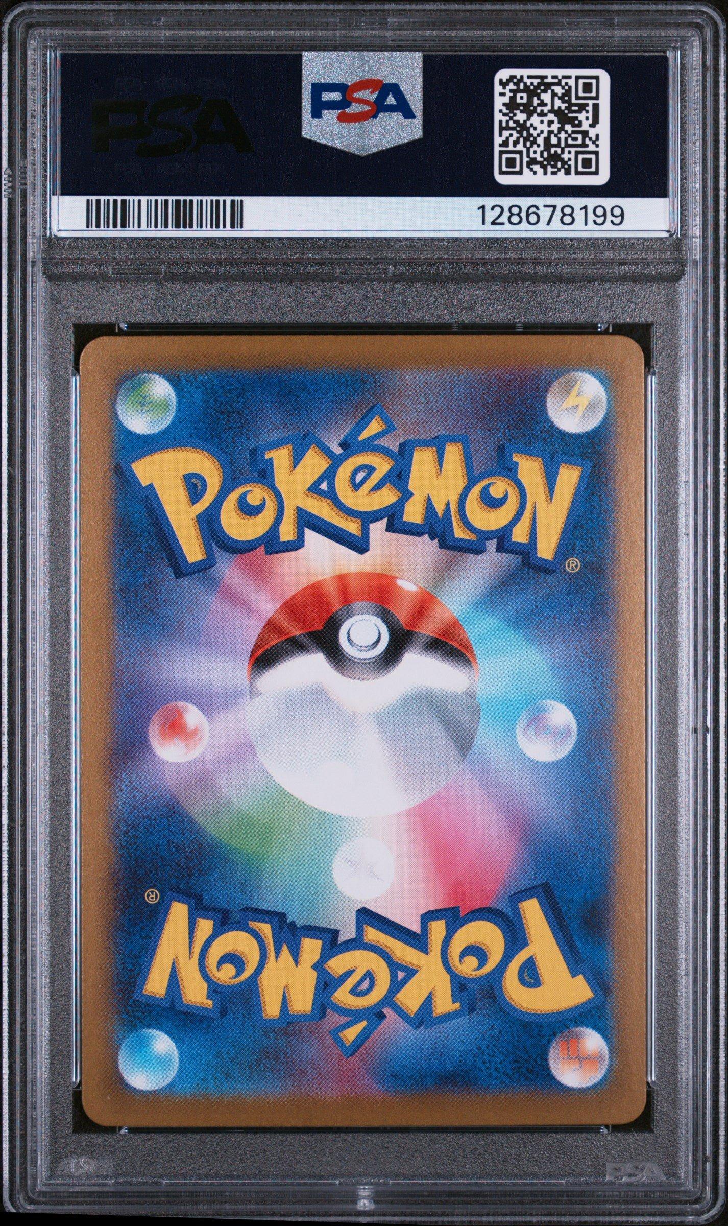 2025 Pokemon Japanese M1s-mega Symphonia 088 Mega Latias Ex