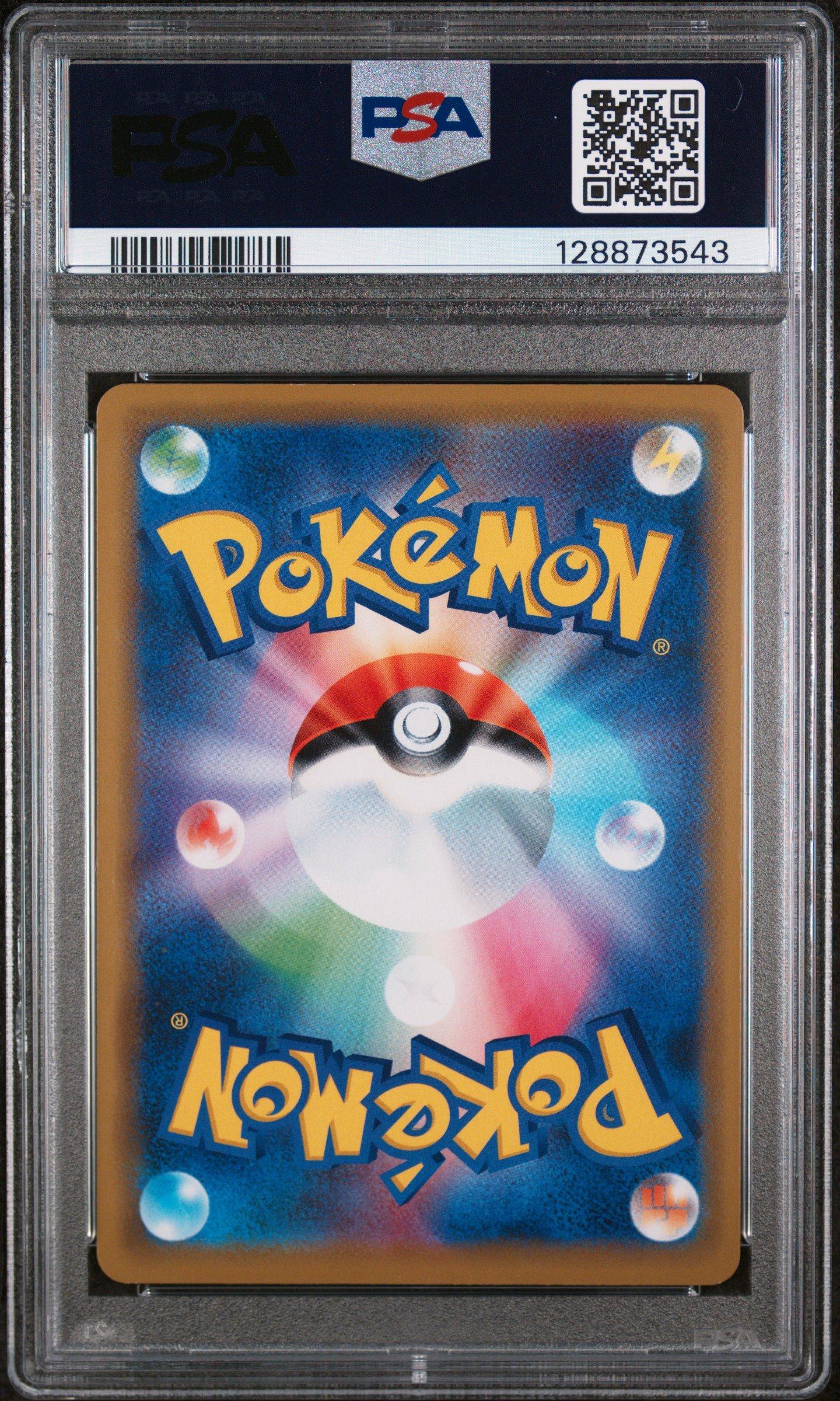2019 Pokemon Japanese Sm Promo 392 Playing In The Sea Pikachu