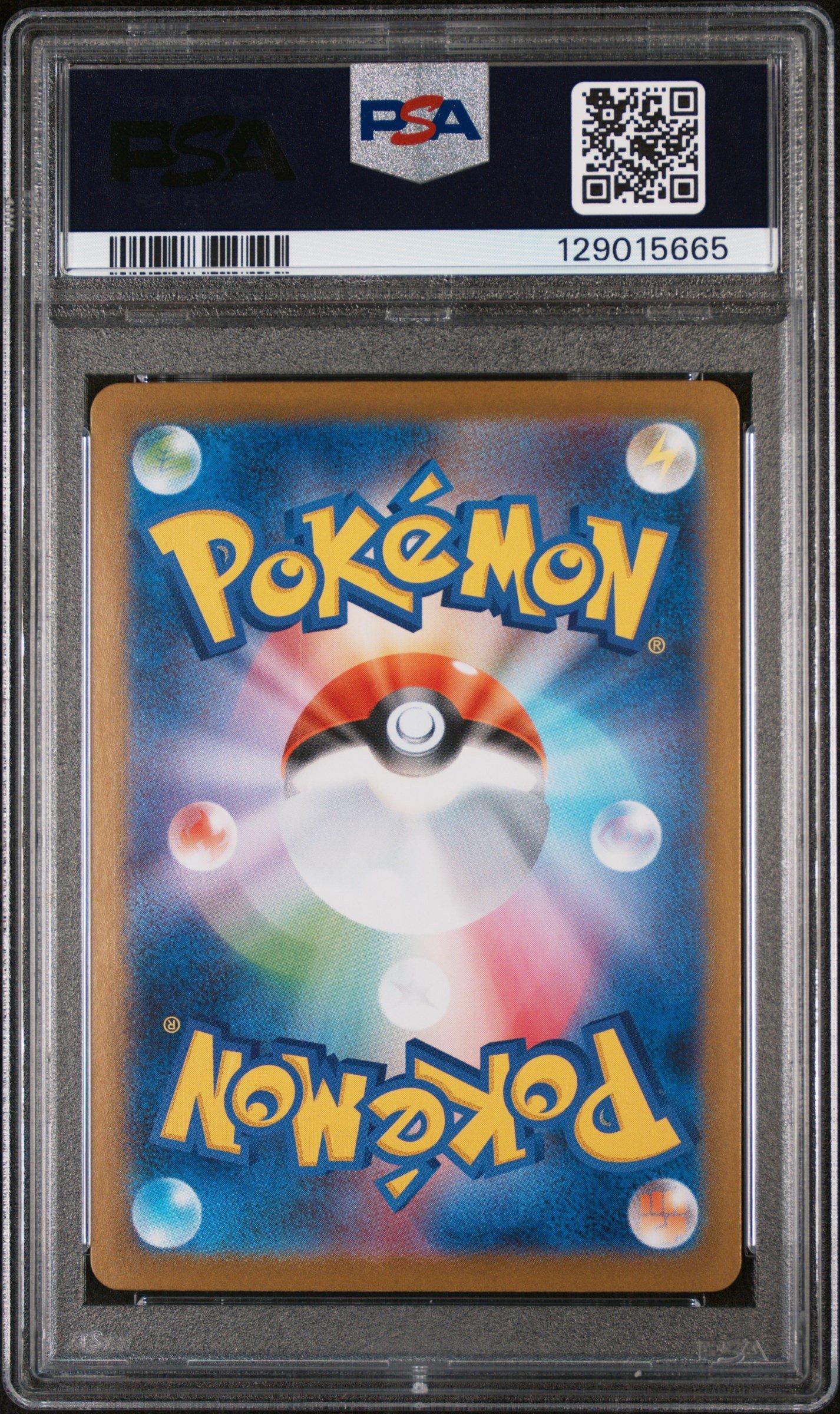 2025 Pokemon Japanese M1s-mega Symphonia 076 Mega Abomasnow Ex