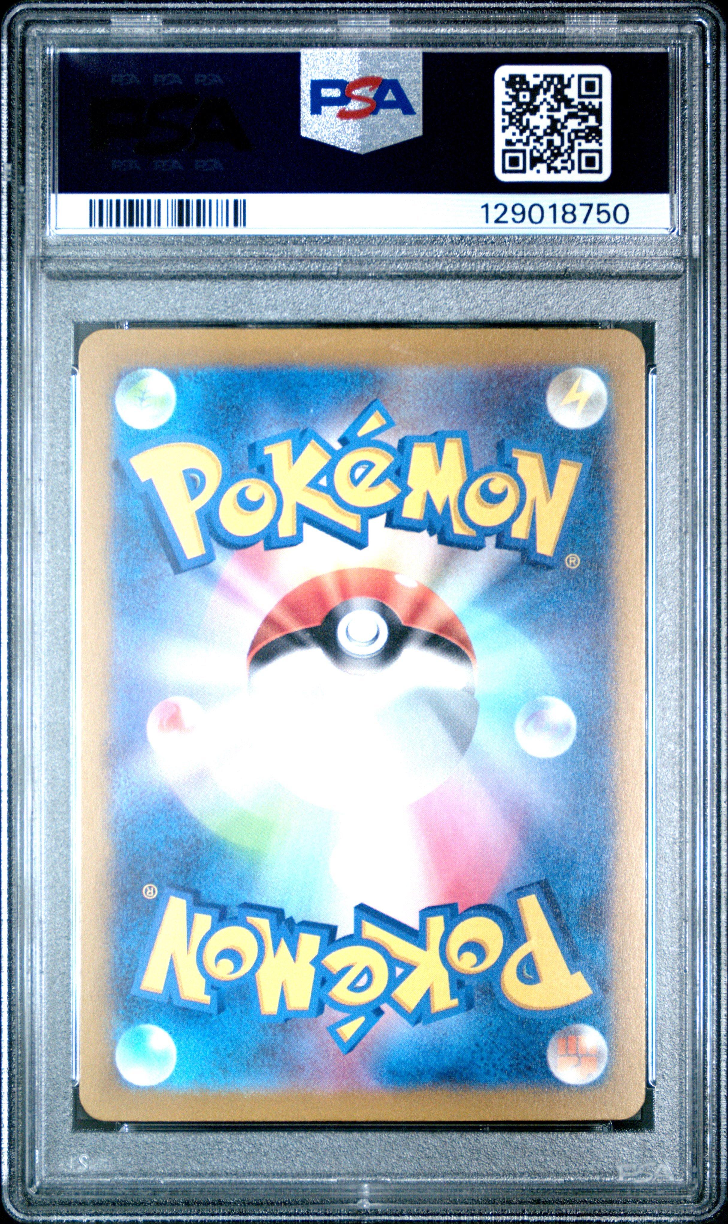 2024 Pokemon Japanese Sv-p Promo 197 Pikachu Gym Event Campaign