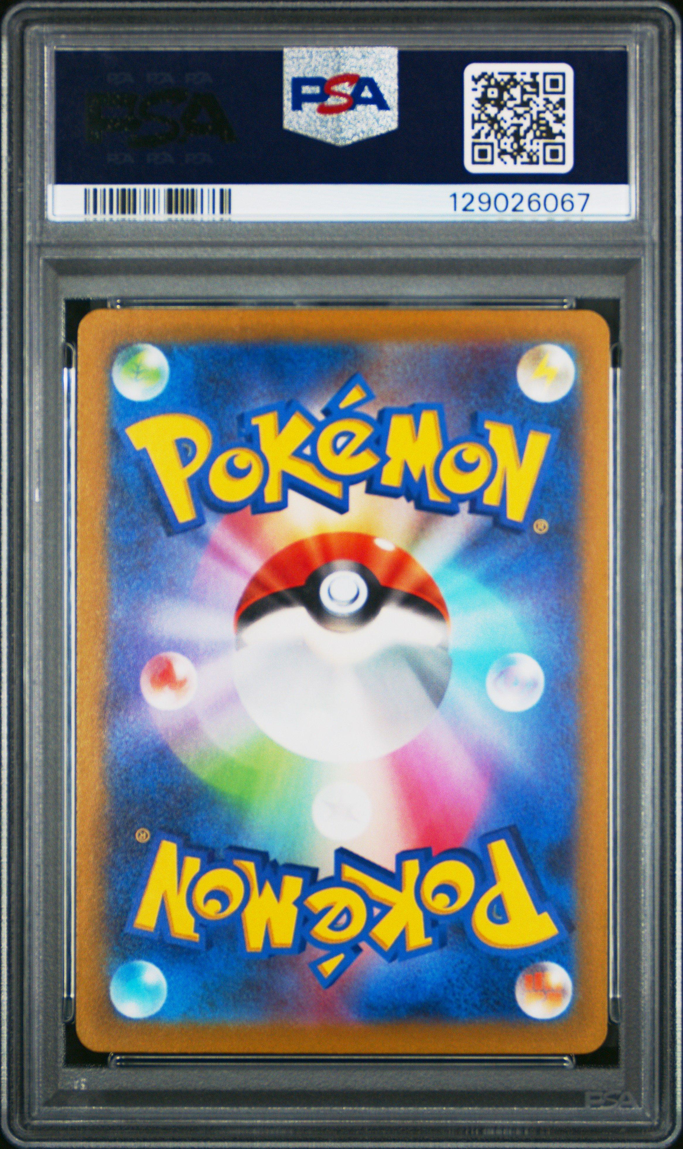 2022 Pokemon Japanese Sword & Shield Vstar Universe 177 Full Art