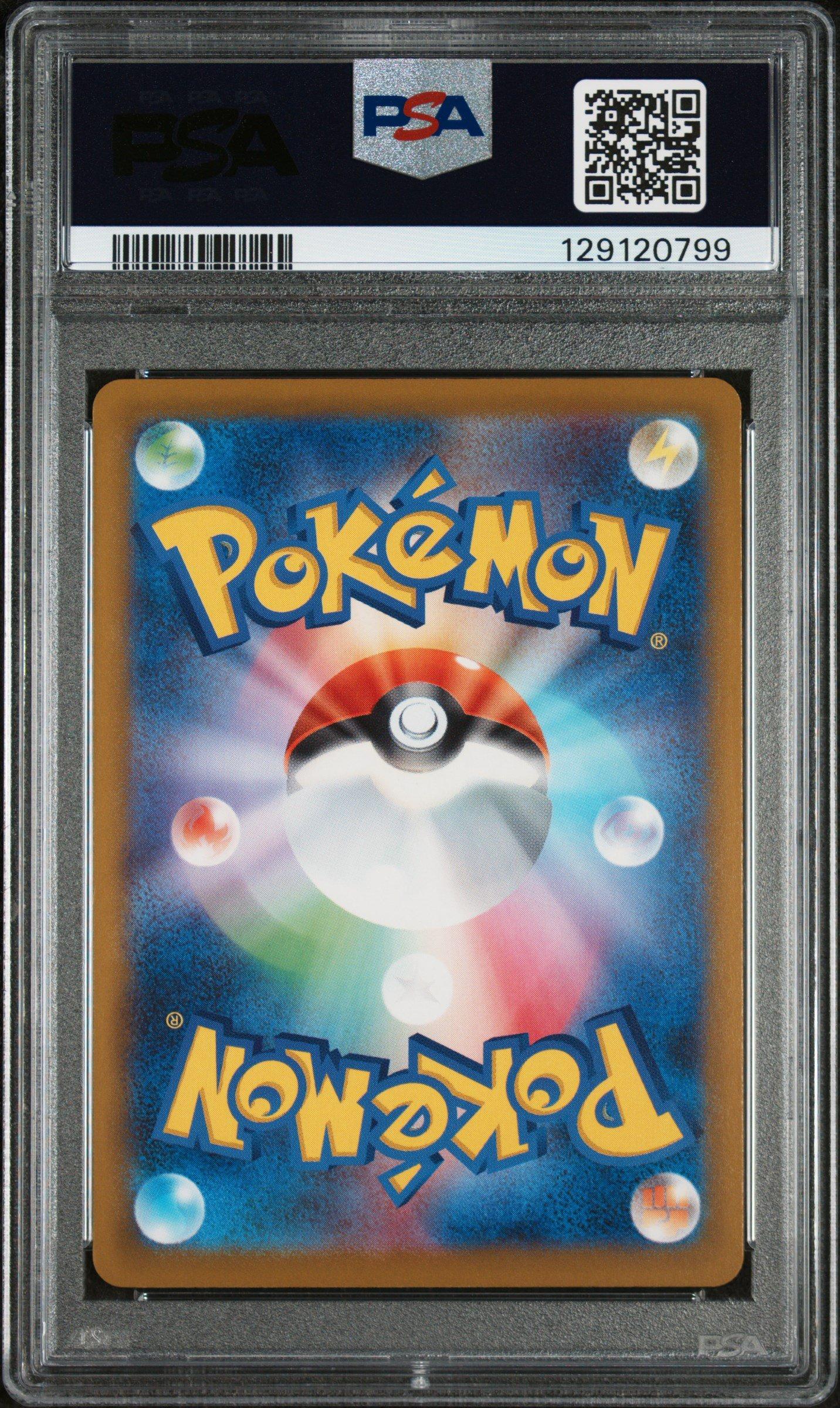 2025 Pokemon Japanese M-p Promo 020 Pikachu Mcdonald's PSA 10