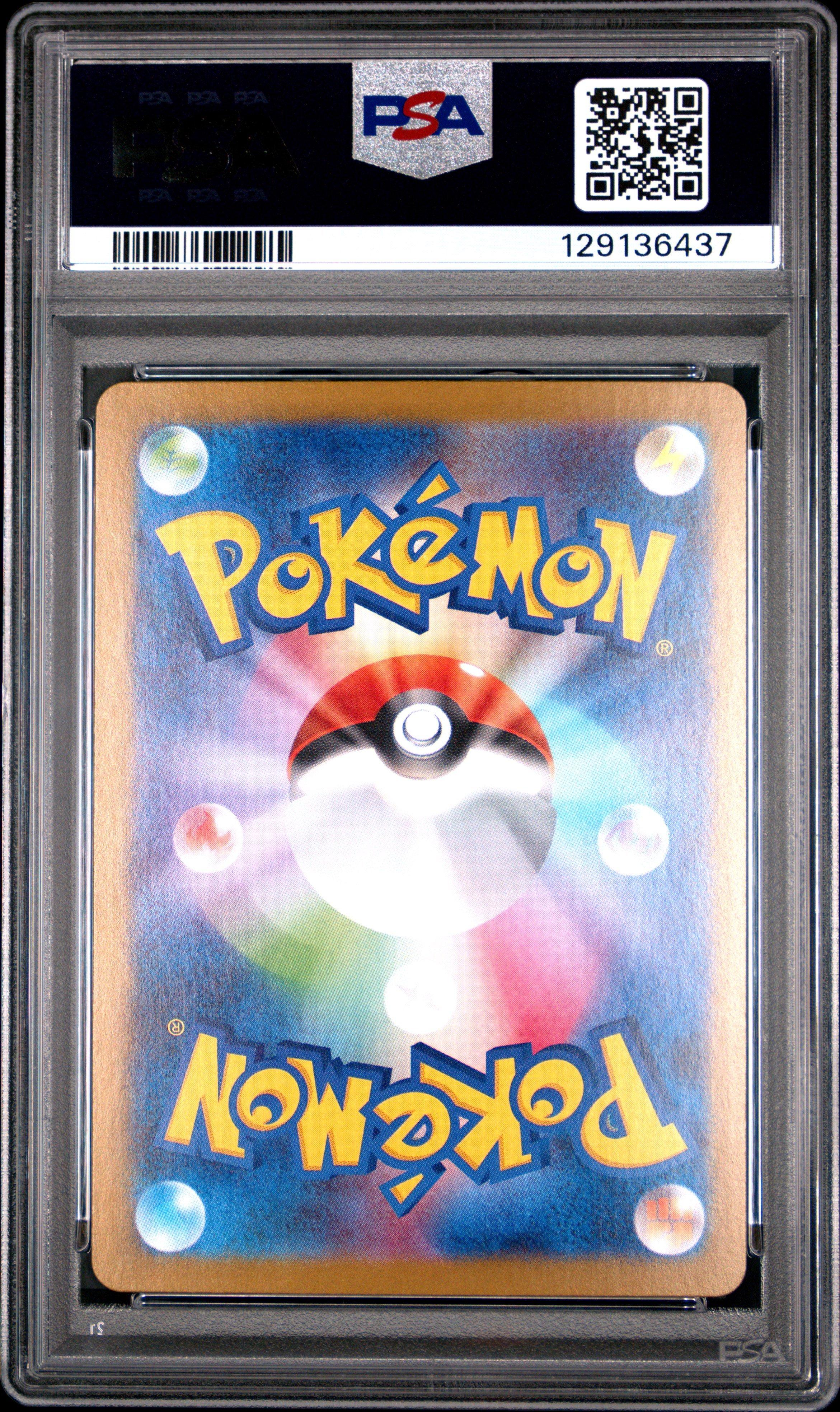 2025 Pokemon Japanese Sv10-glory Of Team Rocket 126 Team Rocket's