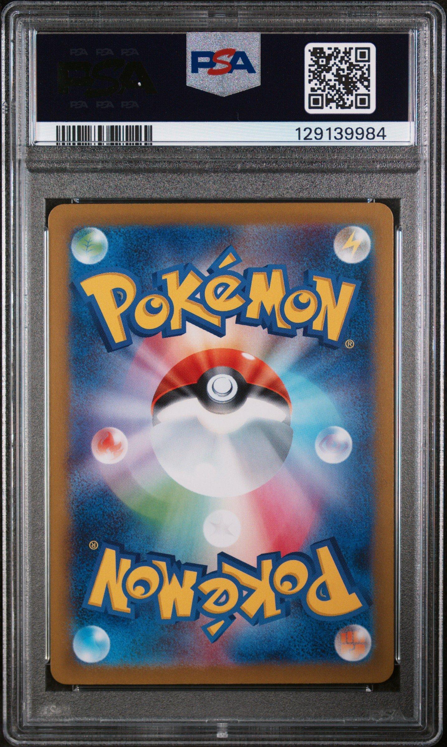 2024 Pokemon Japanese Sv8a-terastal Fest Ex 211 Espeon Ex Special