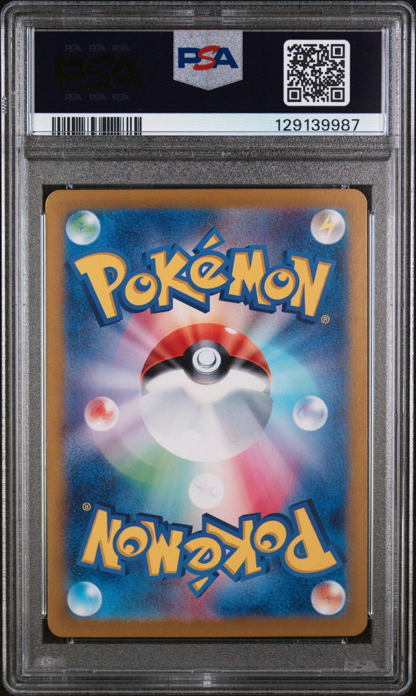 2024 POKEMON SV8a JP グレイシア ex #206 2024 POKEMON JP SV8A-TERASTAL FEST EX GLACEON EX #206 SPECIAL ART