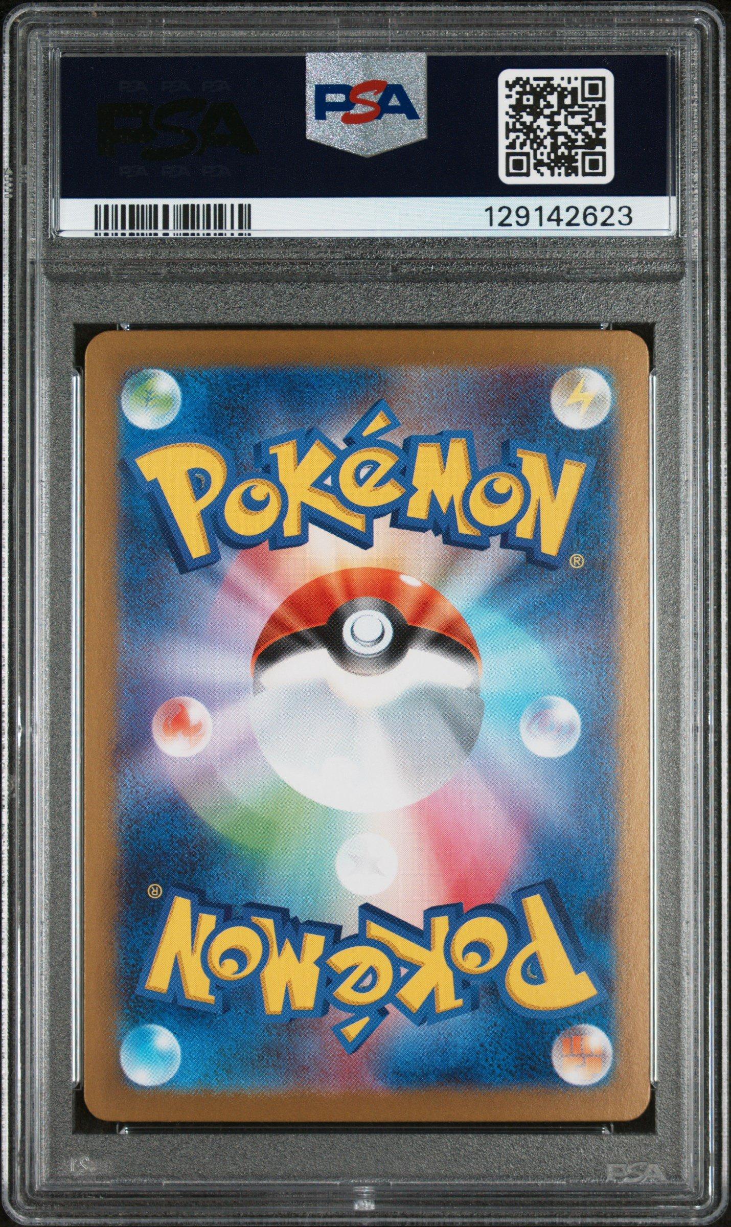 2025 Pokemon Japanese M1l-mega Brave 076 Mega Venusaur Ex Super