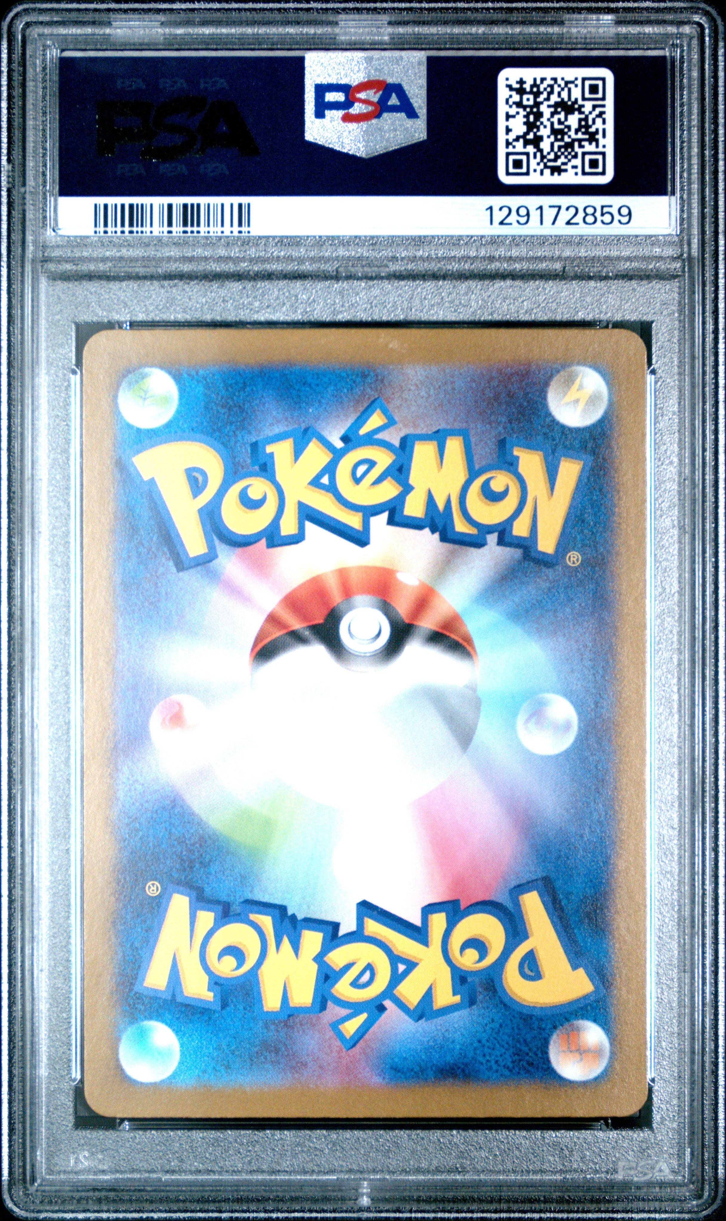 2025 Pokemon Japanese Sv11w-white Flare 174 Reshiram Ex Bw Rare