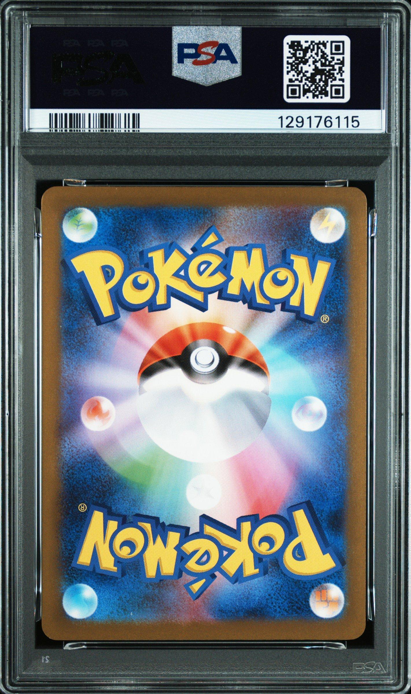 2025 Pokemon Japanese M-p Promo 020 Pikachu Mcdonald's PSA 8