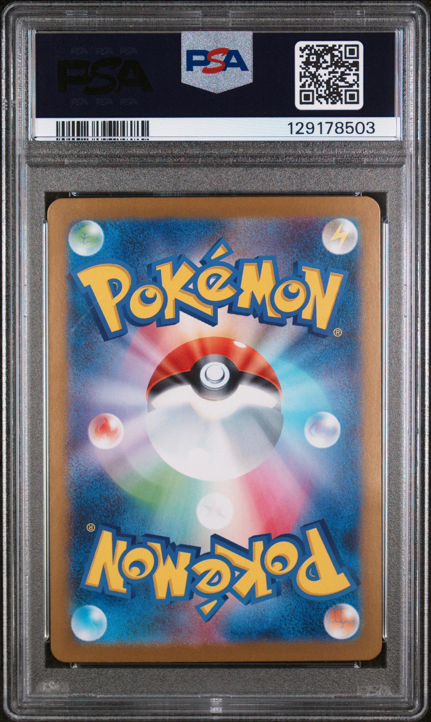 メガヤンマ ホロ 006/080 1st ED PSA10 メガヤンマ ホロ 006/080 1st ED PSA10 〔PSA10鑑定済〕メガヤンマ
