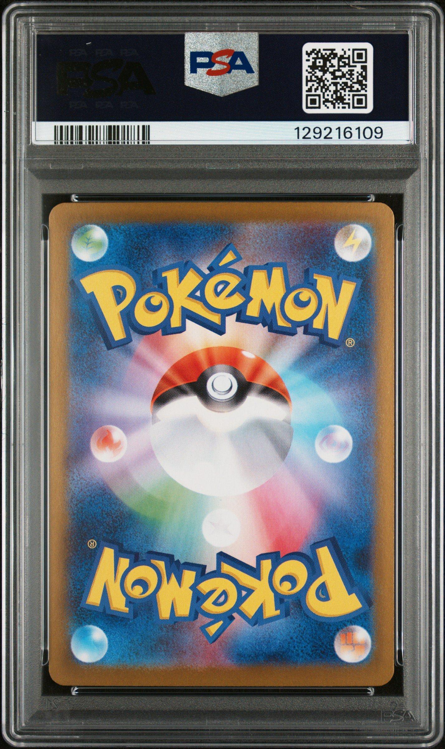 2025 Pokemon Japanese Sv9-battle Partners 126 Lillie's Clefairy Ex