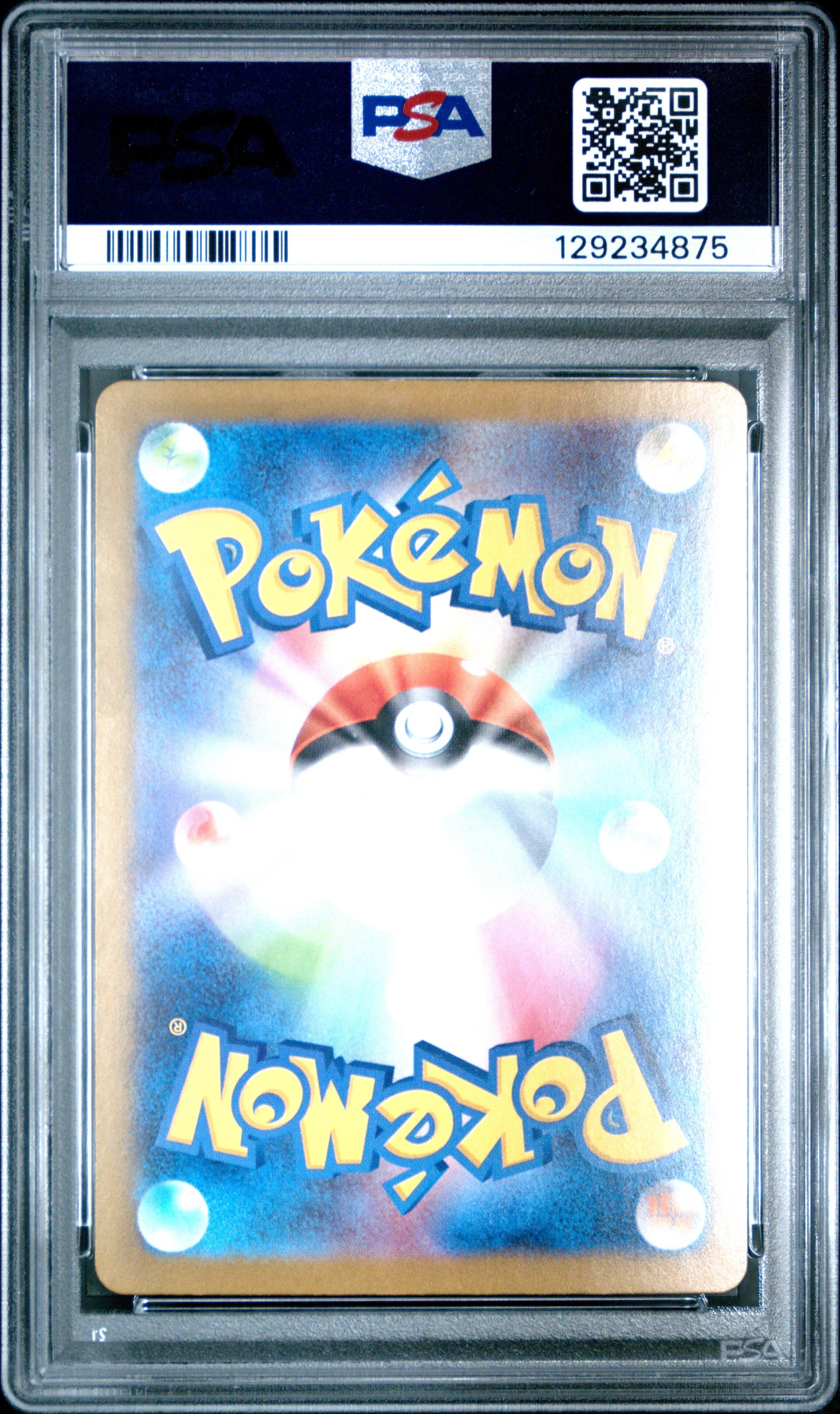 2025 Pokemon Japanese M1s-mega Symphonia 091 Wally's Compassion
