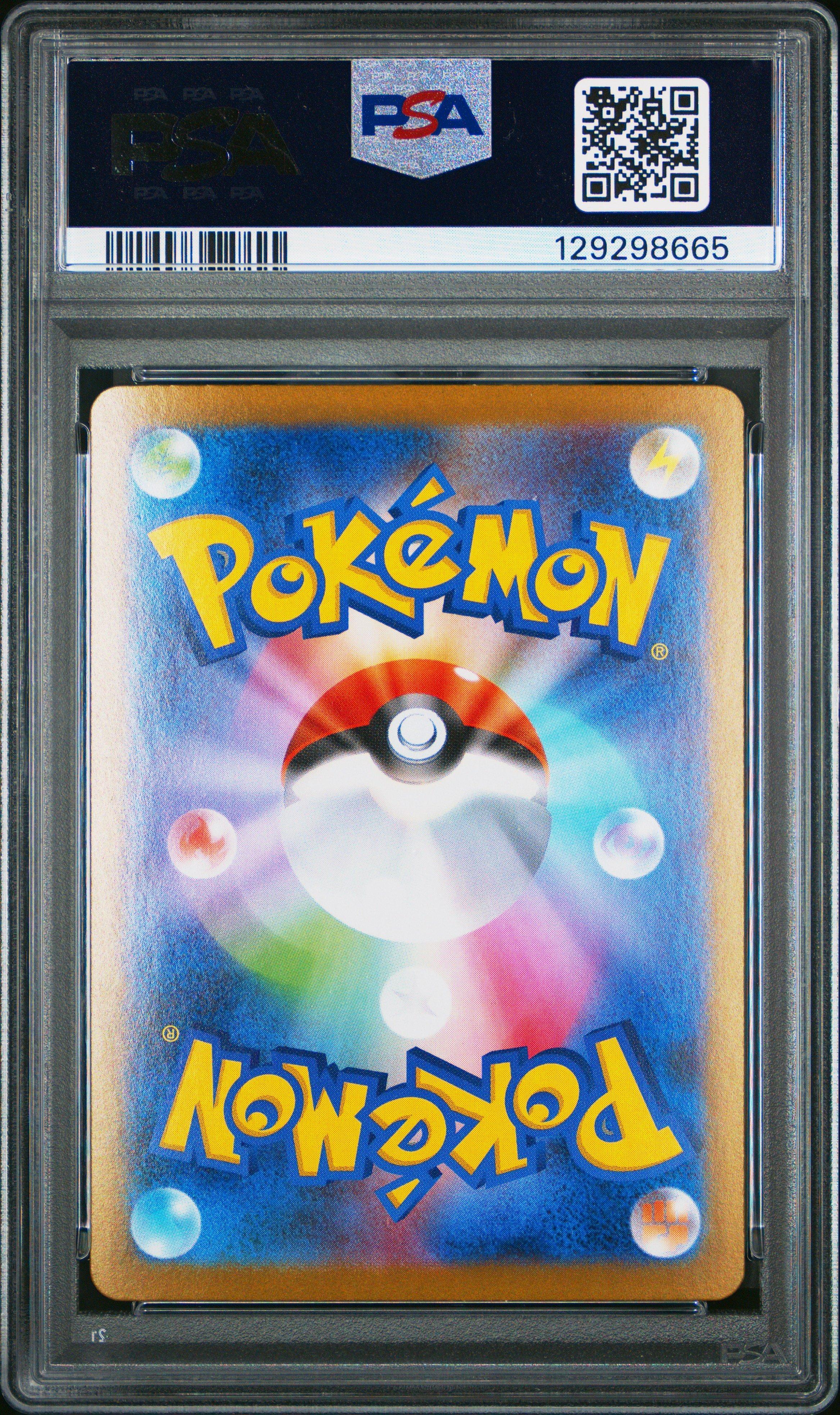 2025 Pokemon Japanese M1l-mega Brave 076 Mega Venusaur Ex Super