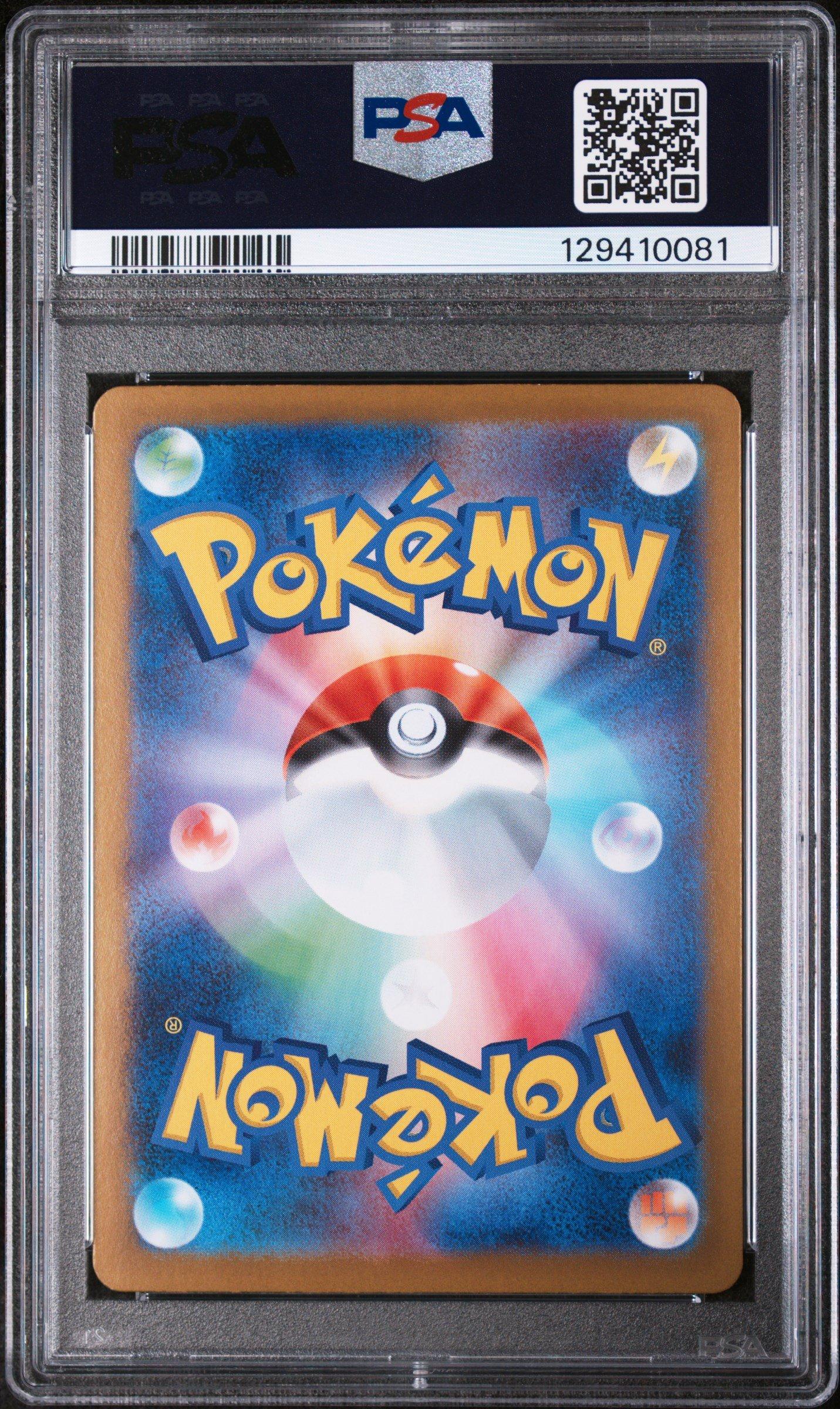 2025 Pokemon Japanese M1l-mega Brave 078 Mega Lucario Ex Super