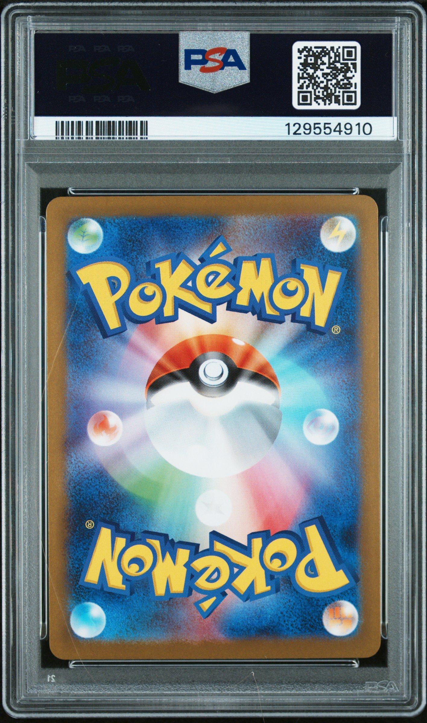2025 Pokemon Japanese Sv11w-white Flare 174 Reshiram Ex Bw Rare 