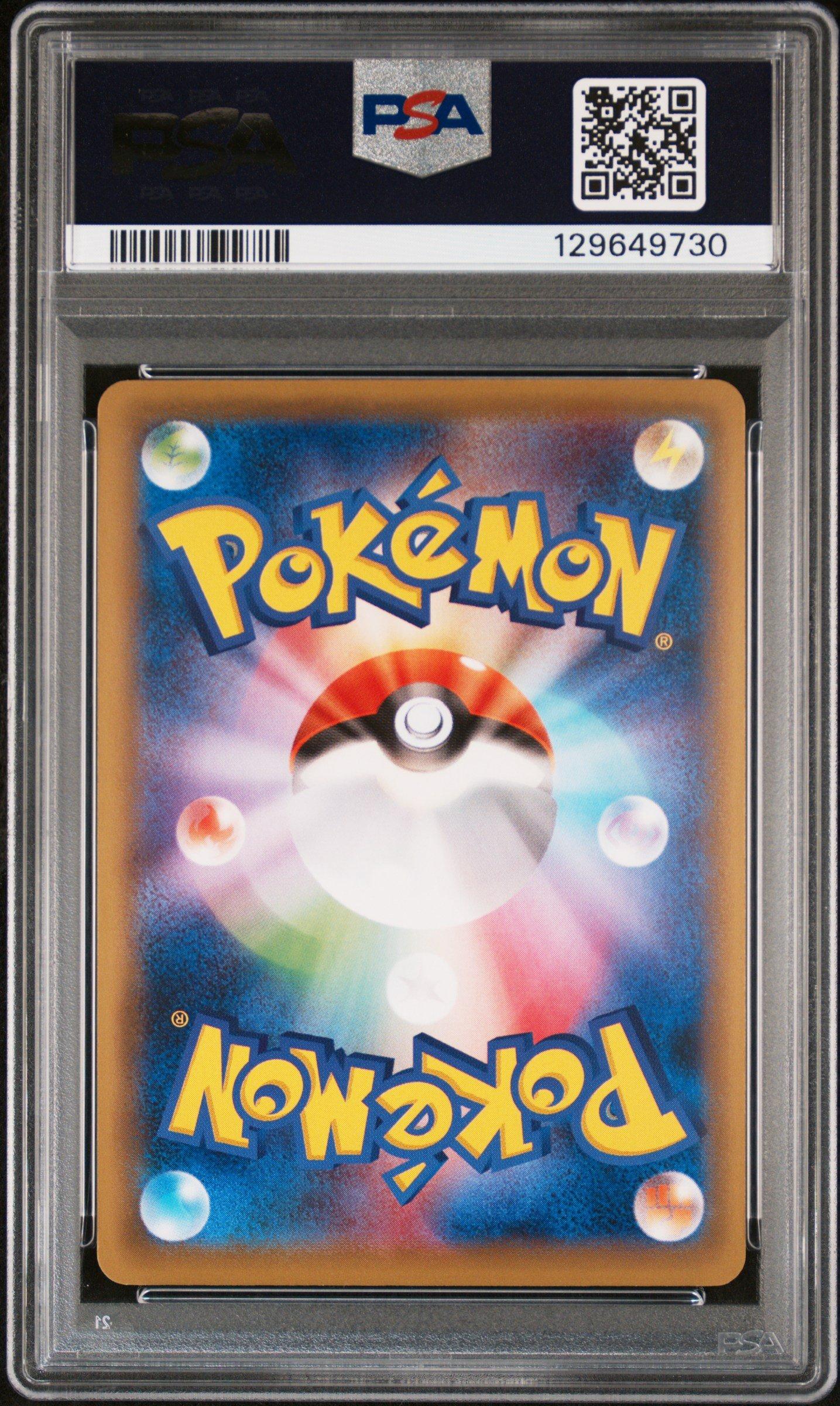 2016 Pokemon Japanese Expansion 20th Anniversary 088 Full Art