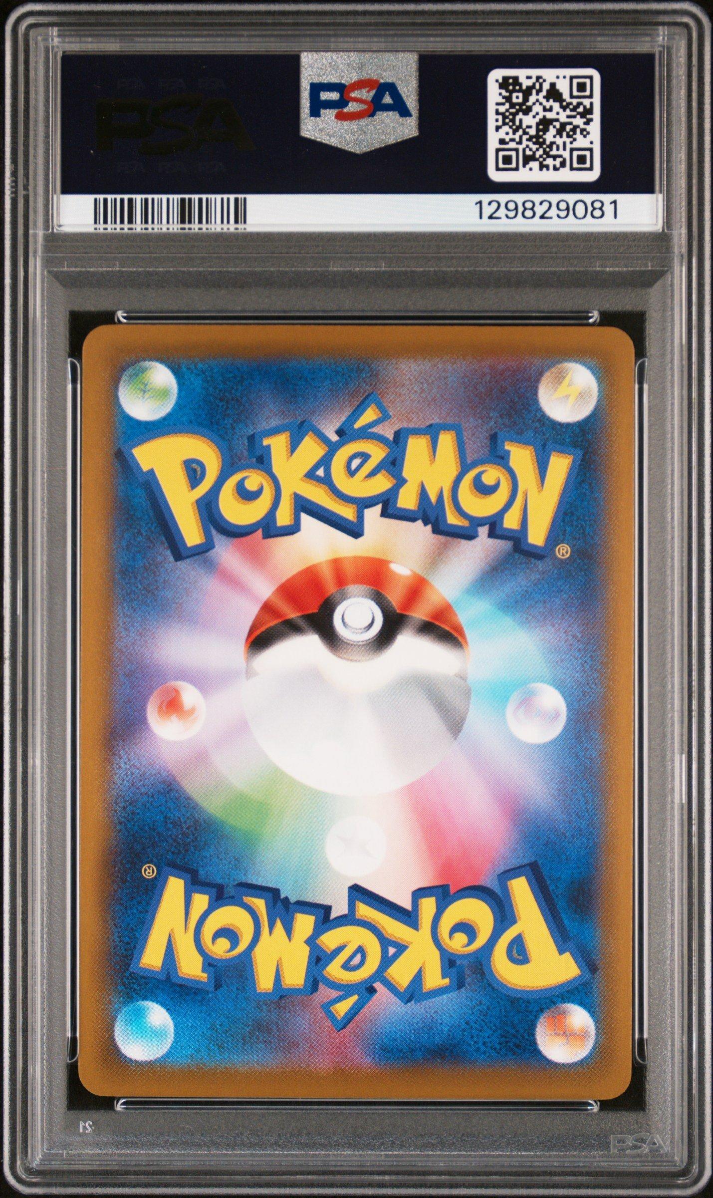 2025 Pokemon Japanese M-p Promo 020 Pikachu Mcdonald's PSA 10