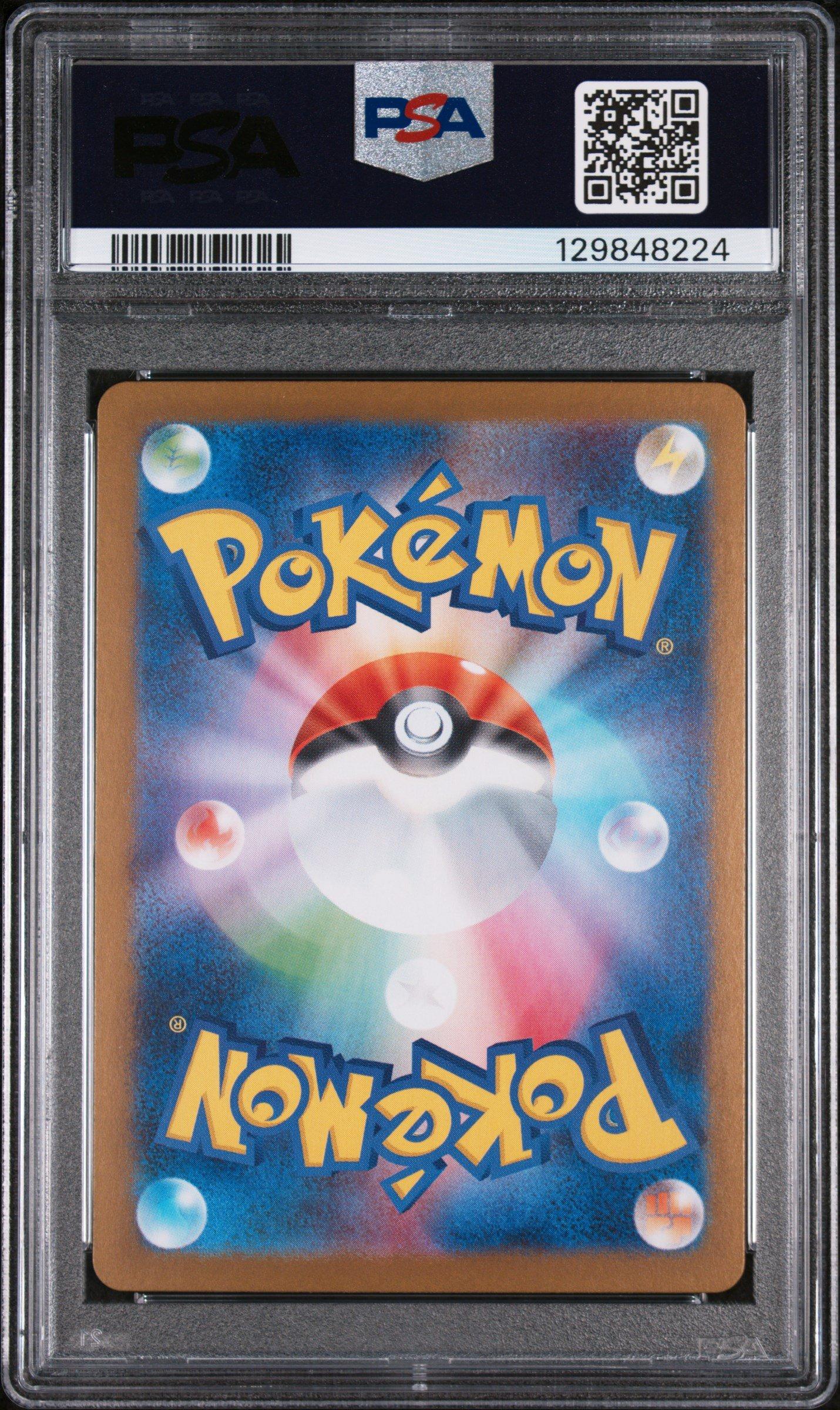 2025 Pokemon Japanese Sv9-battle Partners 103 Wailord Art Rare PSA