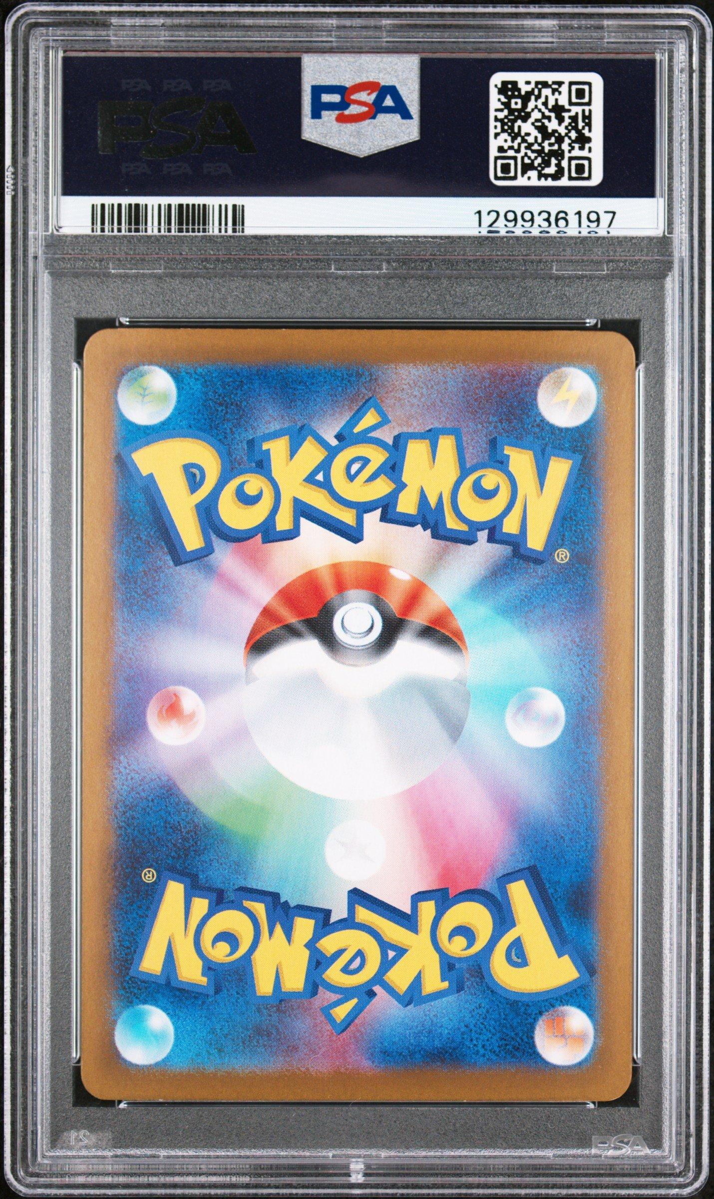2024 Pokemon Japanese Sv8a-terastal Fest Ex 223 Eevee Ex Special