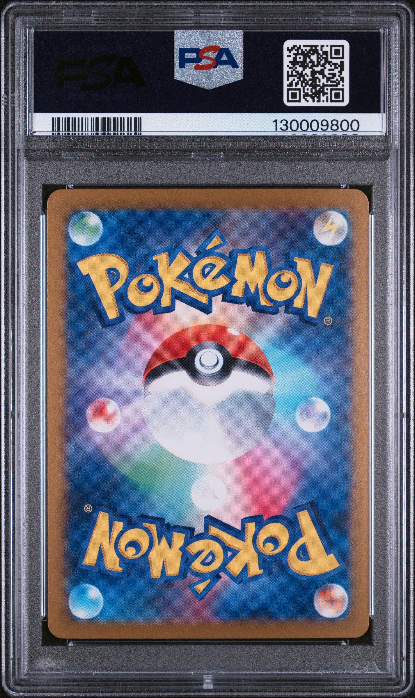 【Buyee doorzo OK】 PSA8 ミュウex SAR 2024 Pokemon Japanese Sv8-super Electric Breaker 081 Tatsugiri Ex