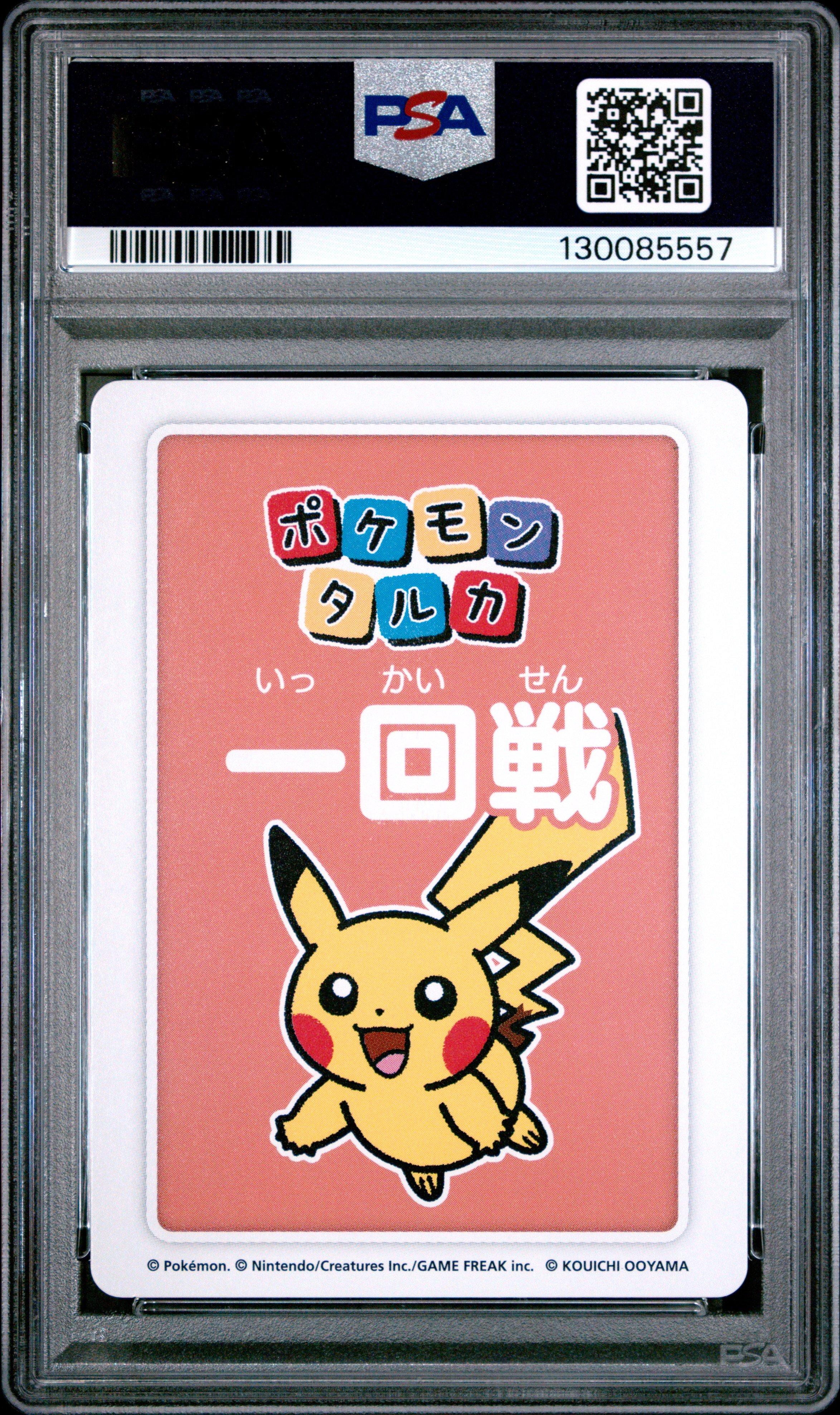 【PSA10】ポケモンタルカ　ピカチュウ　3位 2025 Pokemon Taruka Pikachu 3rd Place-round 1 PSA 10 Graded Card