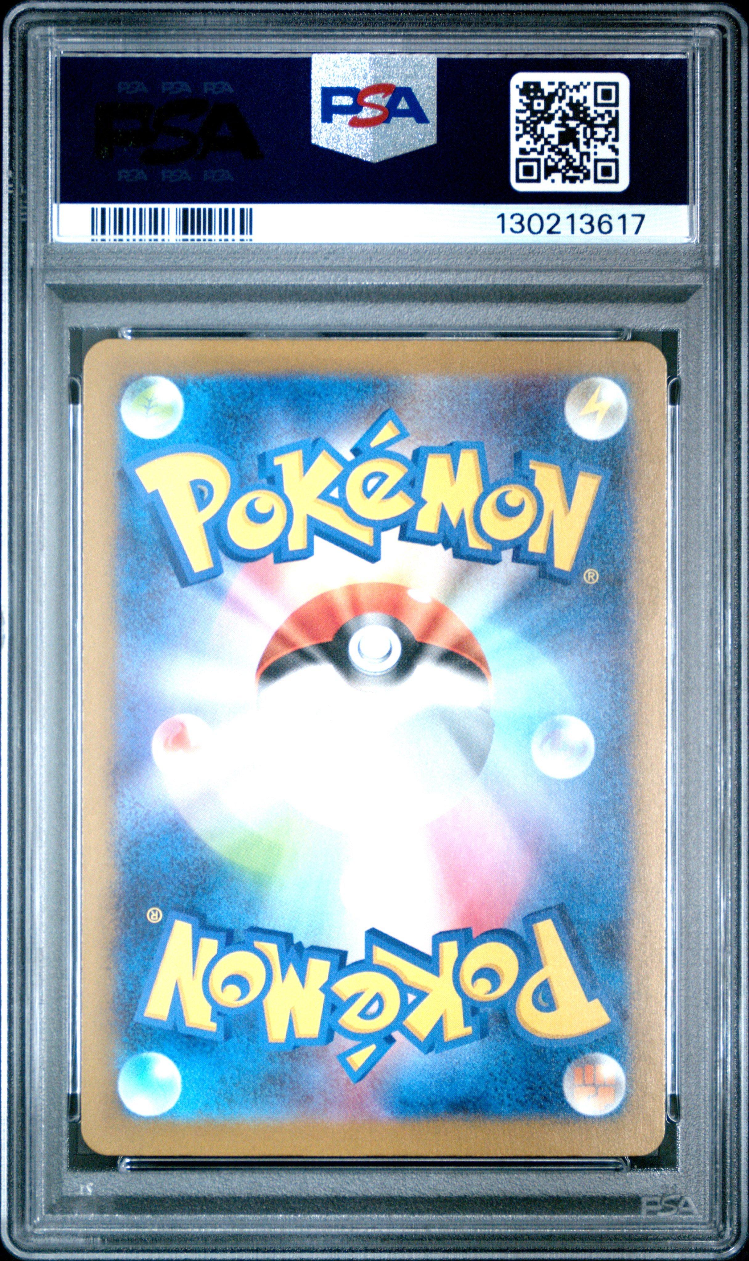 2025 Pokemon Japanese M-p Promo 020 Pikachu Mcdonald's PSA 10
