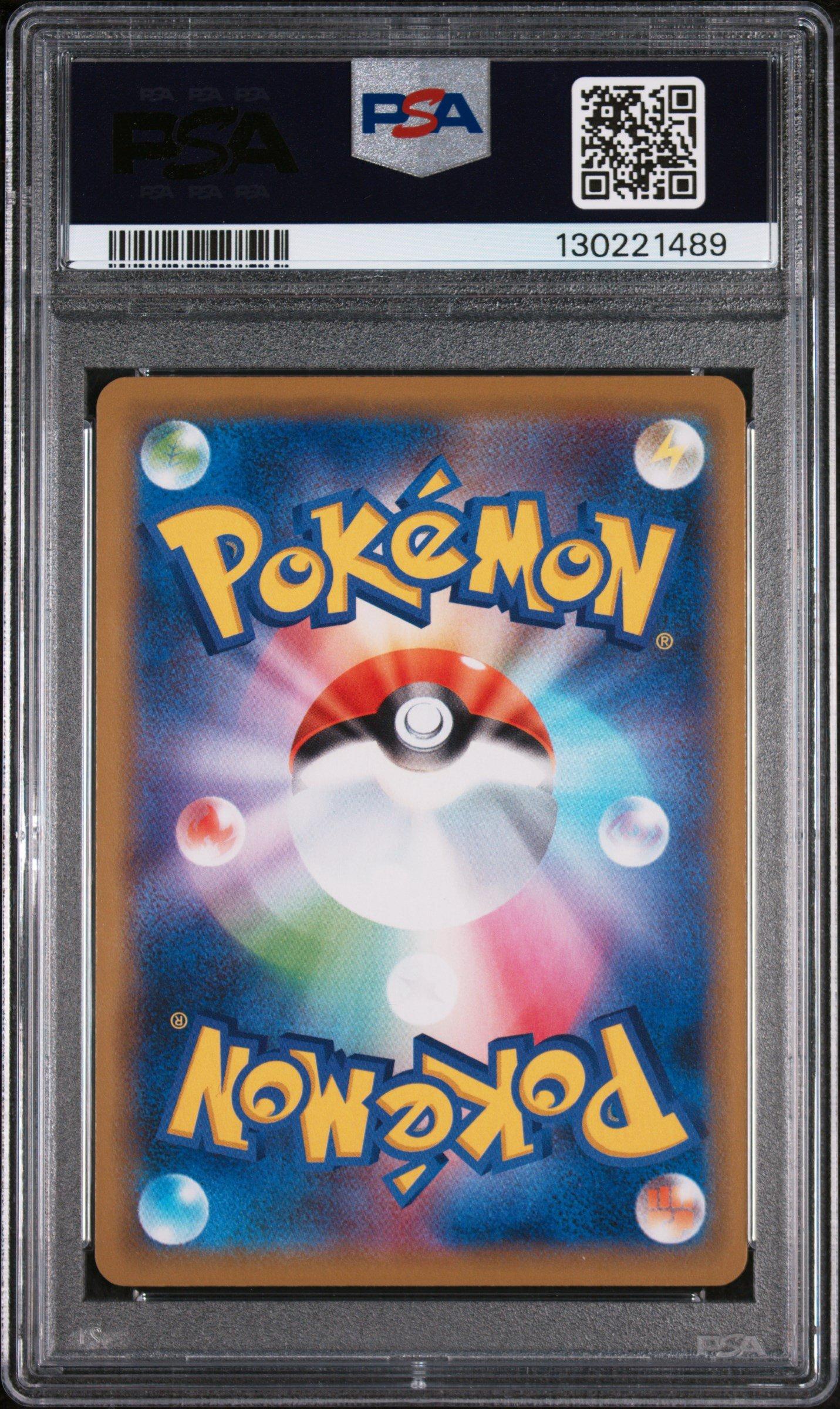 2019 Pokemon Japanese Sun & Moon Miracle Twins 029 Mewtwo & Mew Gx