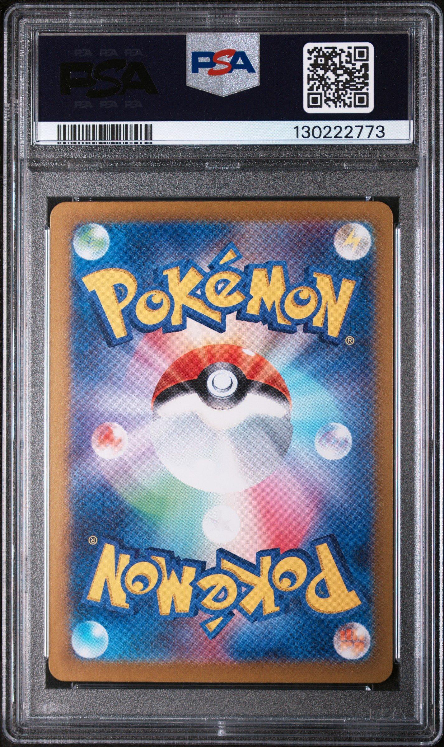 2024 Pokemon Japanese Sv7-stellar Miracle 019 Lapras Ex PSA 10