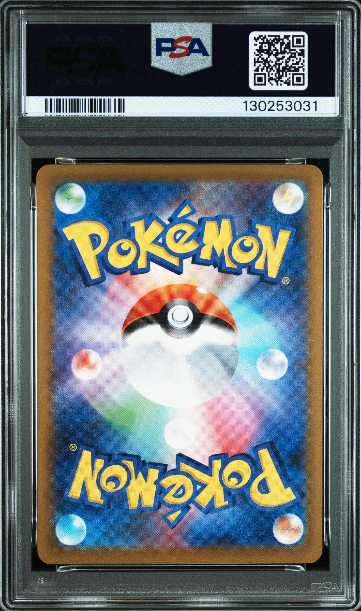 2025 Pokemon Japanese M-p Promo 020 Pikachu Mcdonald's PSA 10