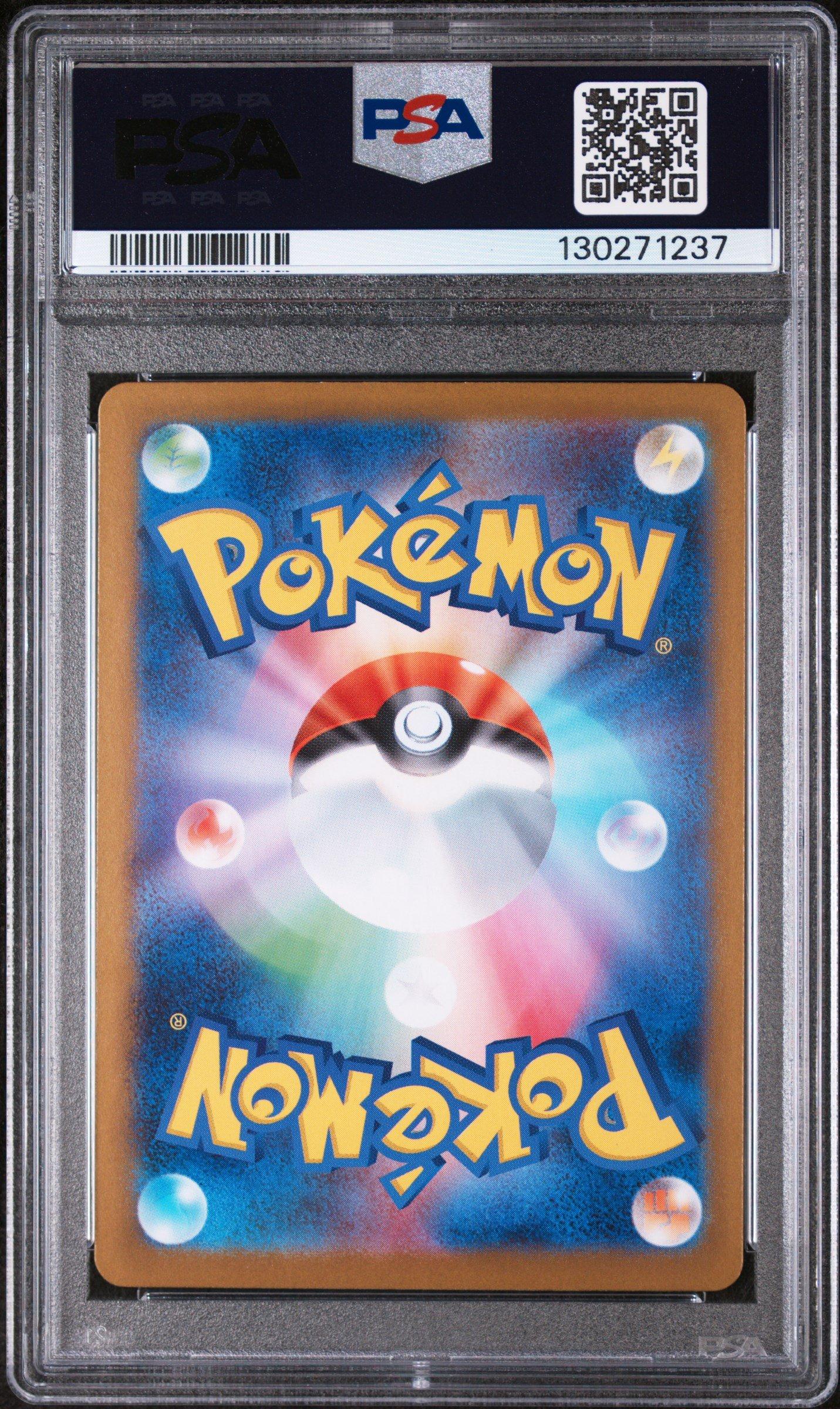 2025 Pokemon Japanese M1s-mega Symphonia 090 Acerola's Mischief