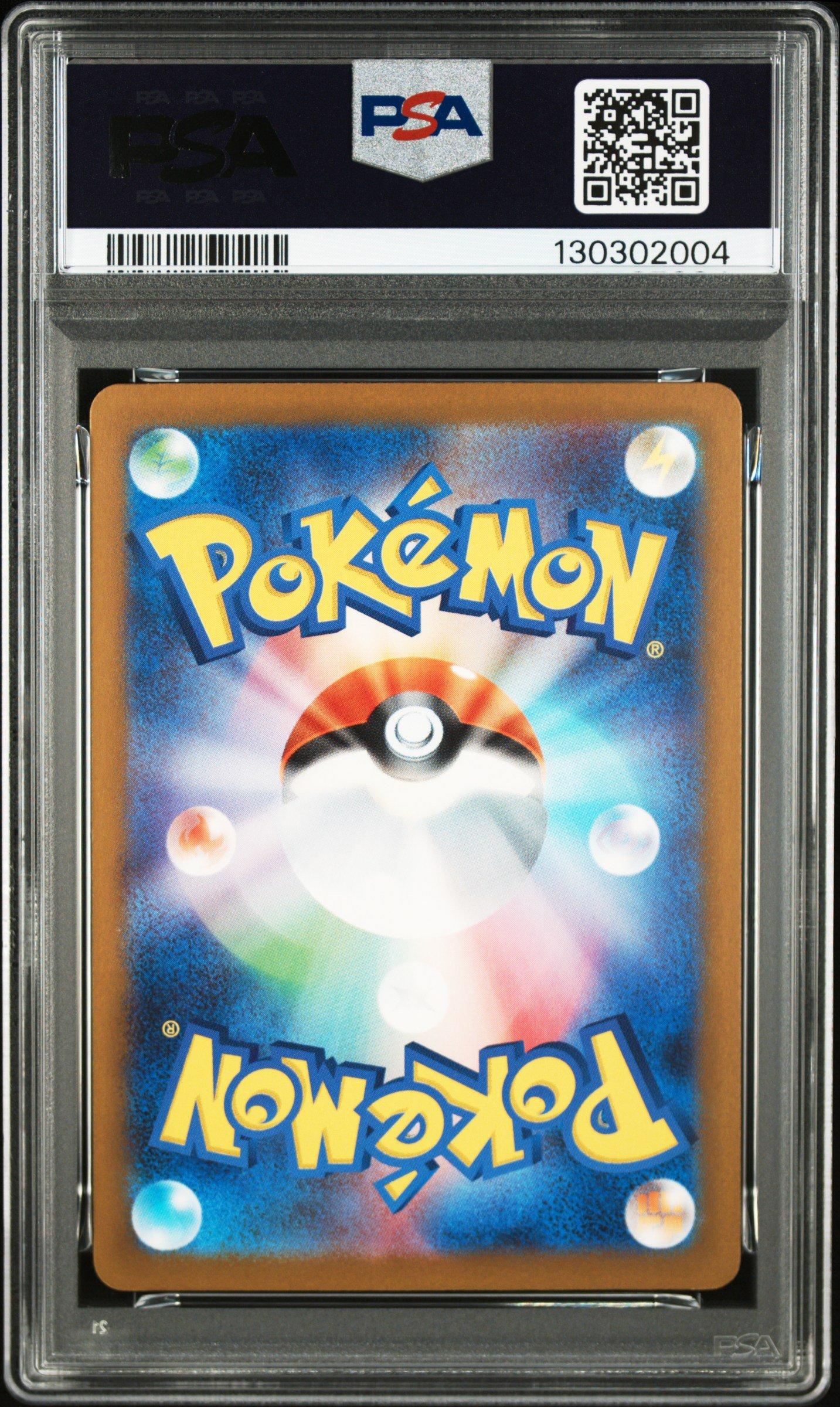2025 Pokemon Japanese M-p Promo 020 Pikachu Mcdonald's PSA 9