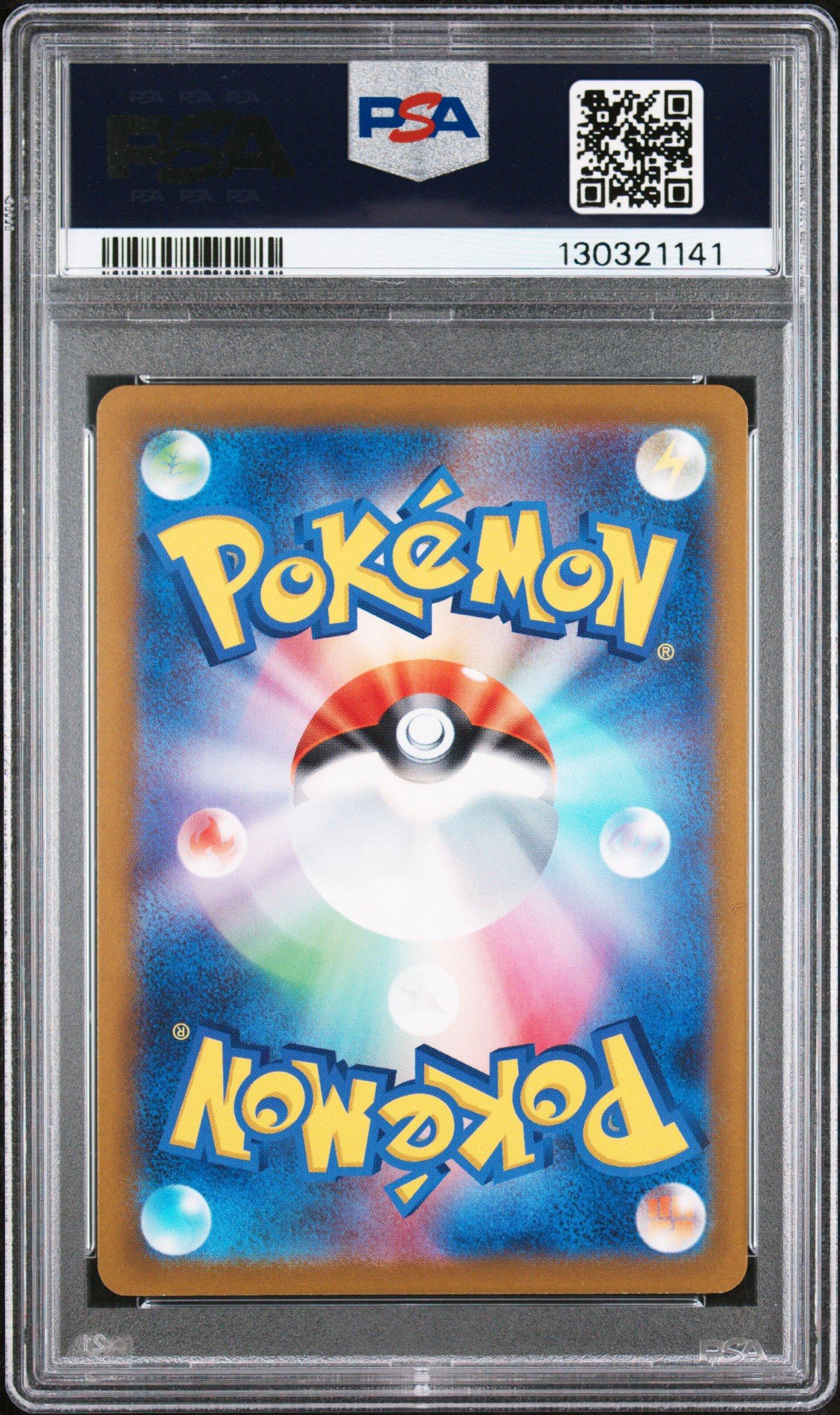 2022 Pokemon Japanese S Promo 214 Mischievous Pichu Graniph