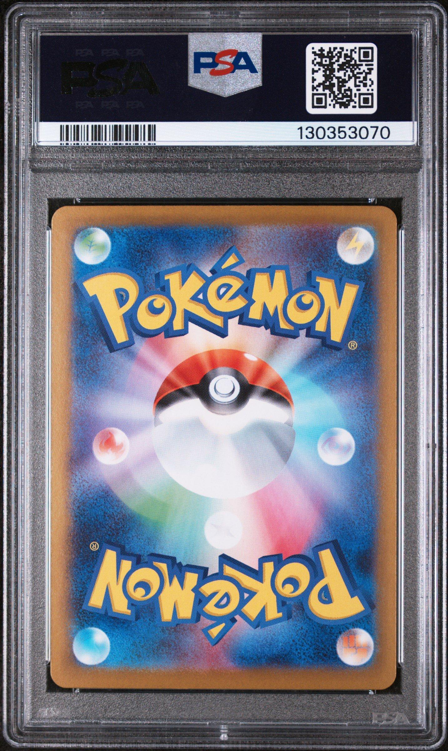 2025 Pokemon Japanese M1s-mega Symphonia 090 Acerola's Mischief