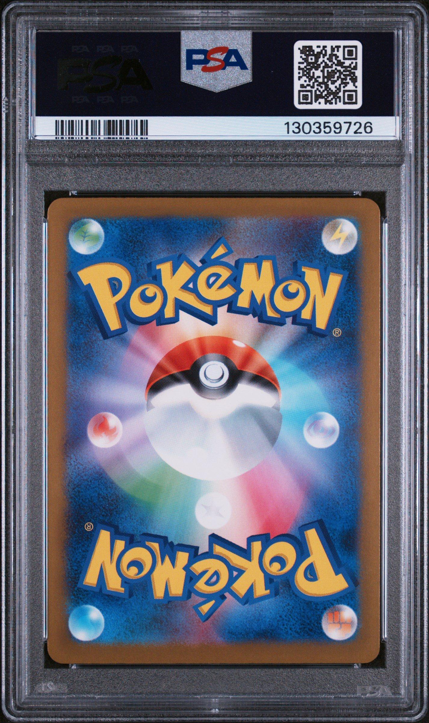 2025 Pokemon Japanese M-p Promo 020 Pikachu Mcdonald's PSA 10
