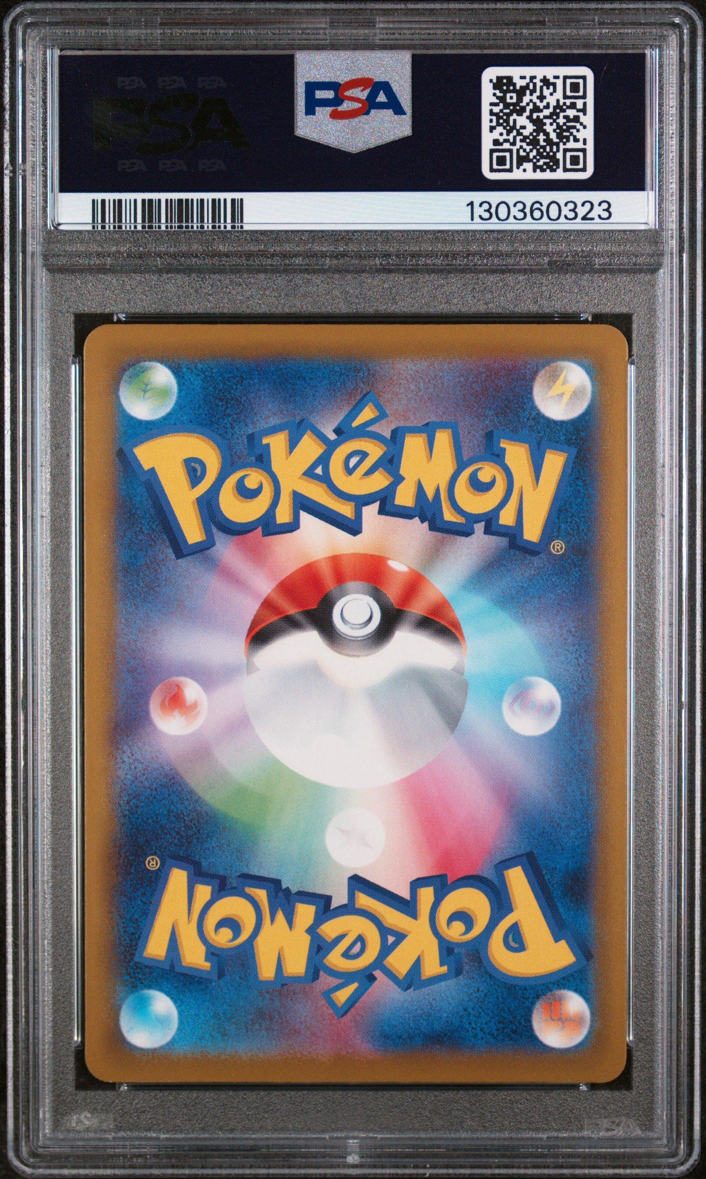2025 Pokemon Japanese M-p Promo 020 Pikachu Mcdonald's PSA 9