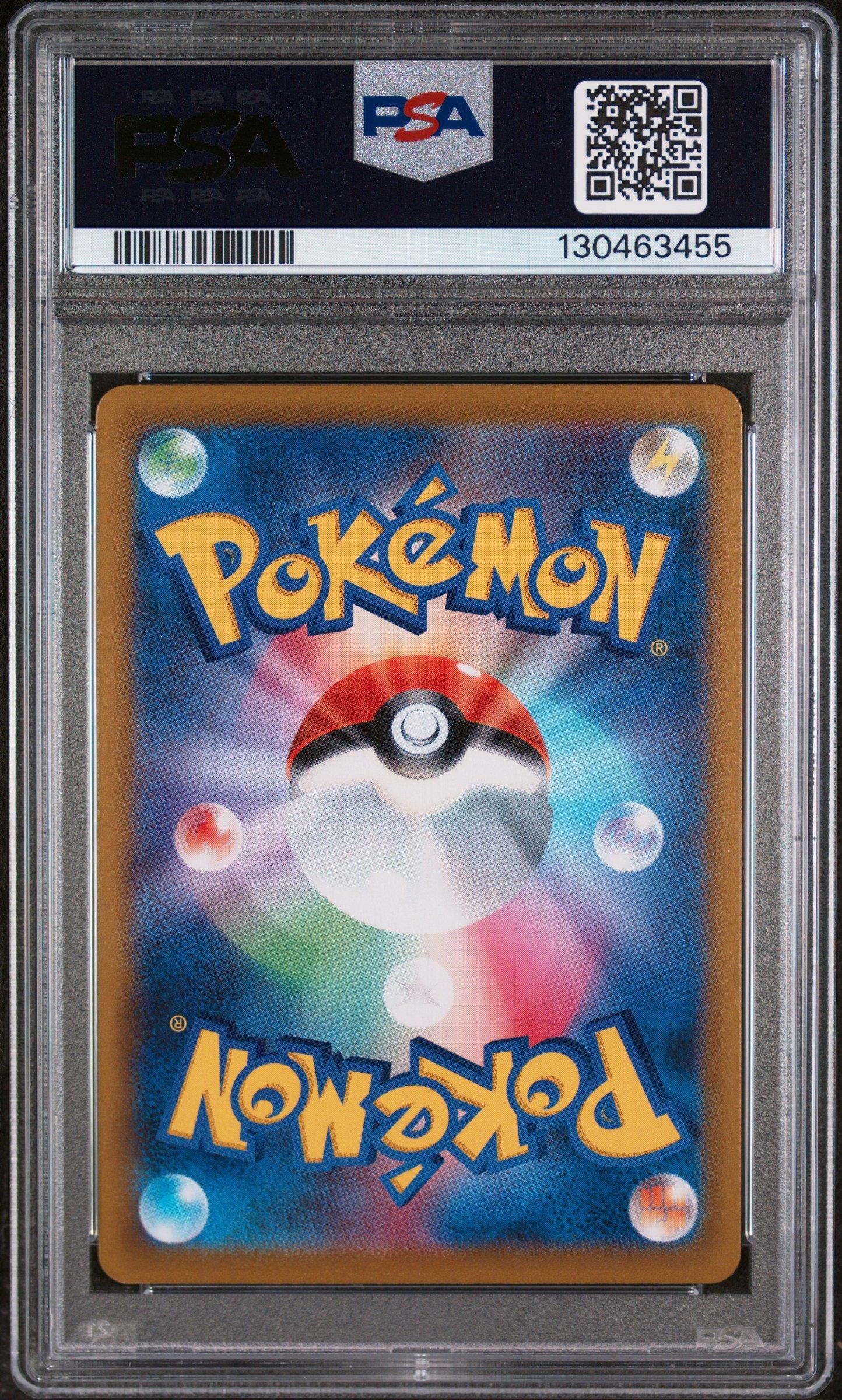 2021 Pokemon Japanese Sword & Shield Vmax Climax 210 Full Art