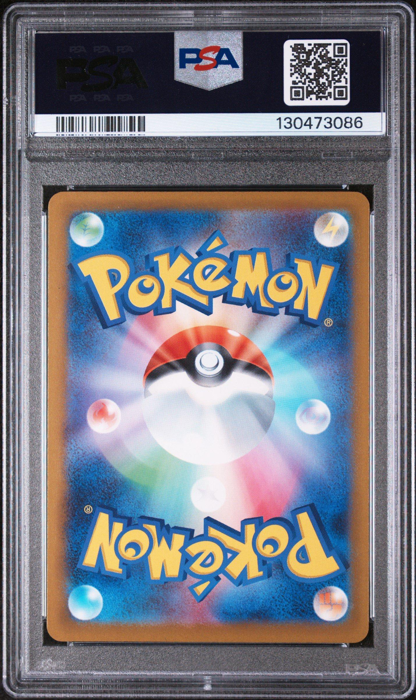 2025 Pokemon Japanese M-p Promo 020 Pikachu Mcdonald's PSA 10