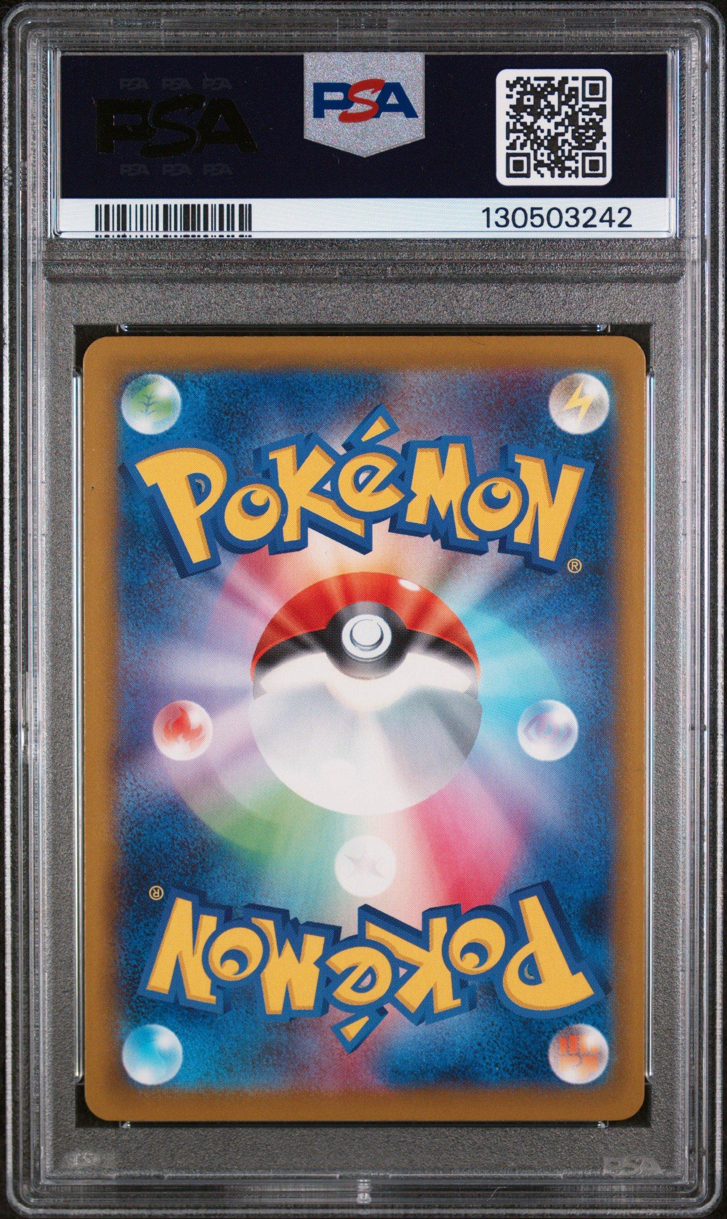 2025 Pokemon Japanese M-p Promo 020 Pikachu Mcdonald's PSA 9