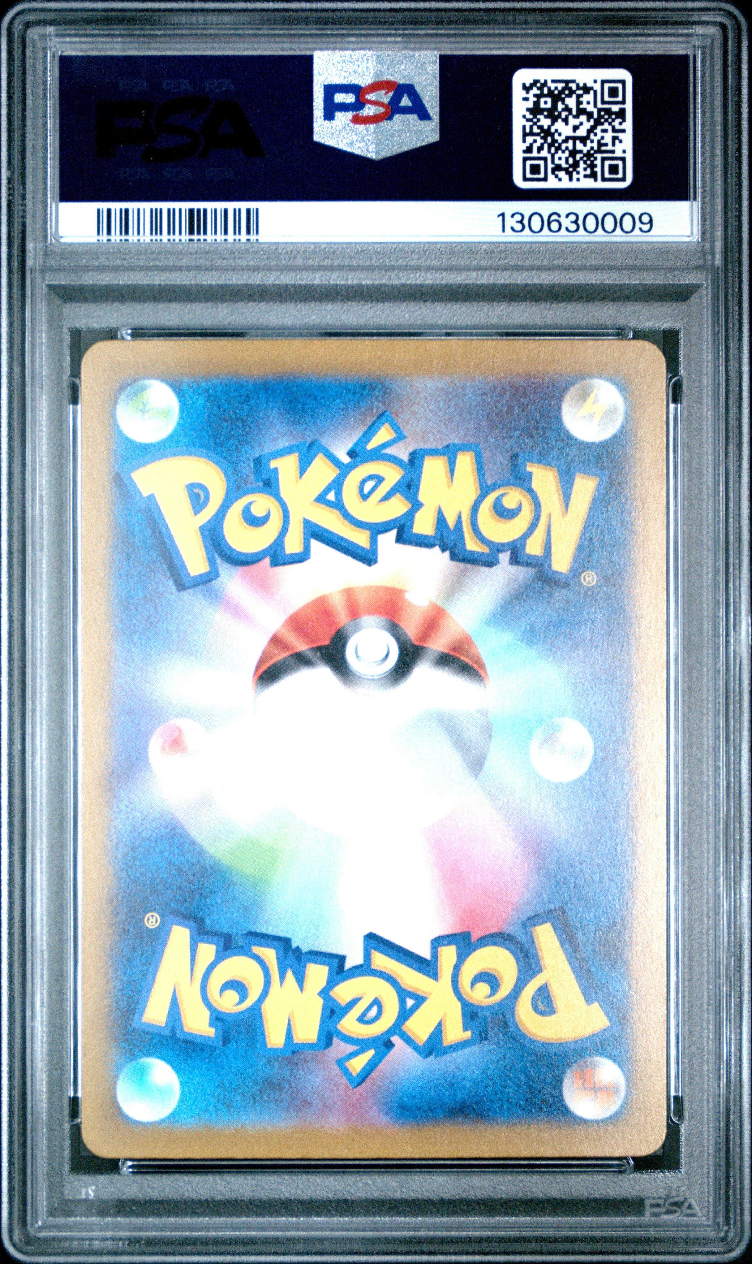 ミュウ 327 PSA9 2023 Pokemon Japanese Sv4a-shiny Treasure Ex 327 Mew Ex Ssr PSA 9