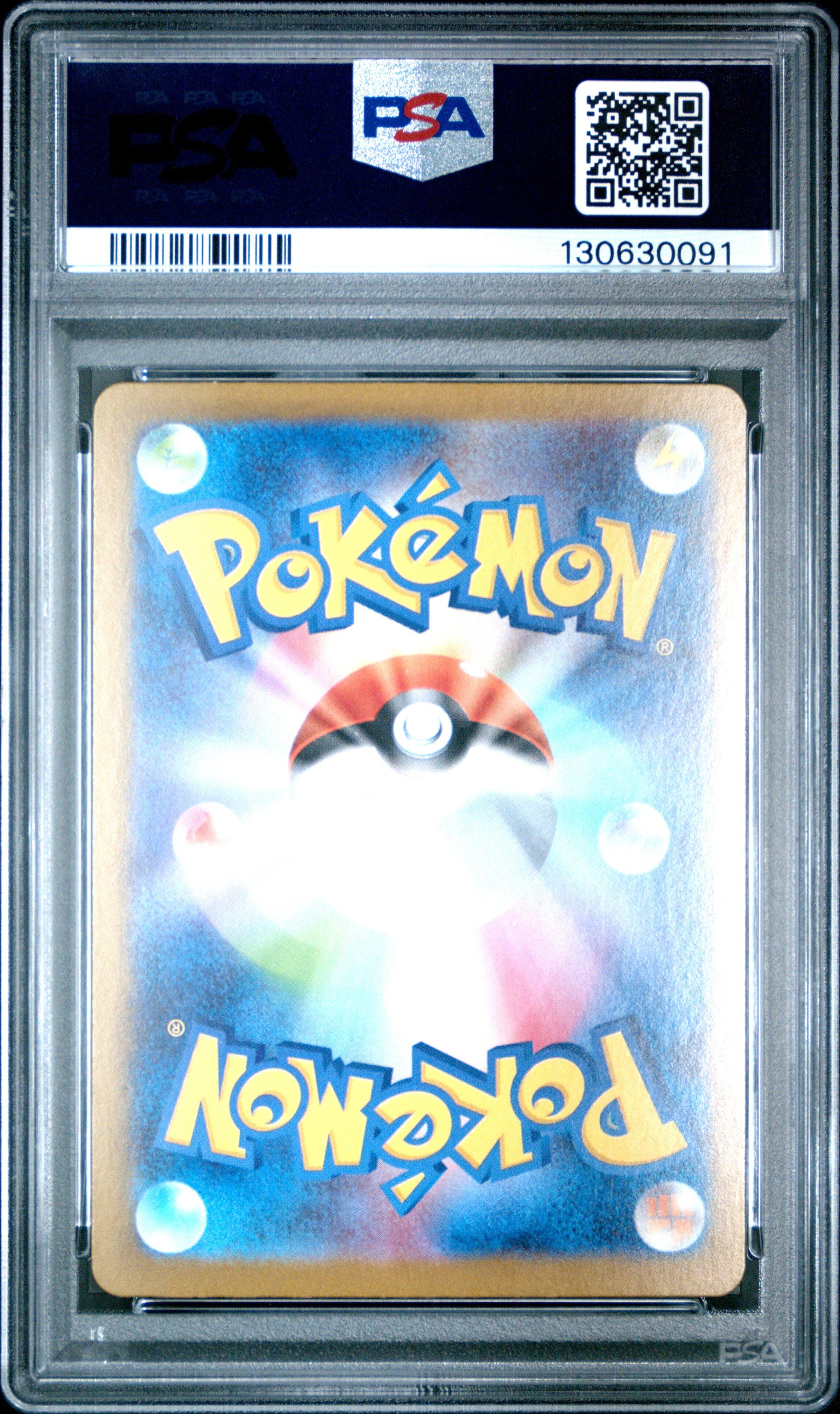 2025 Pokemon Japanese M1s-mega Symphonia 071 Alakazam Art Rare PSA