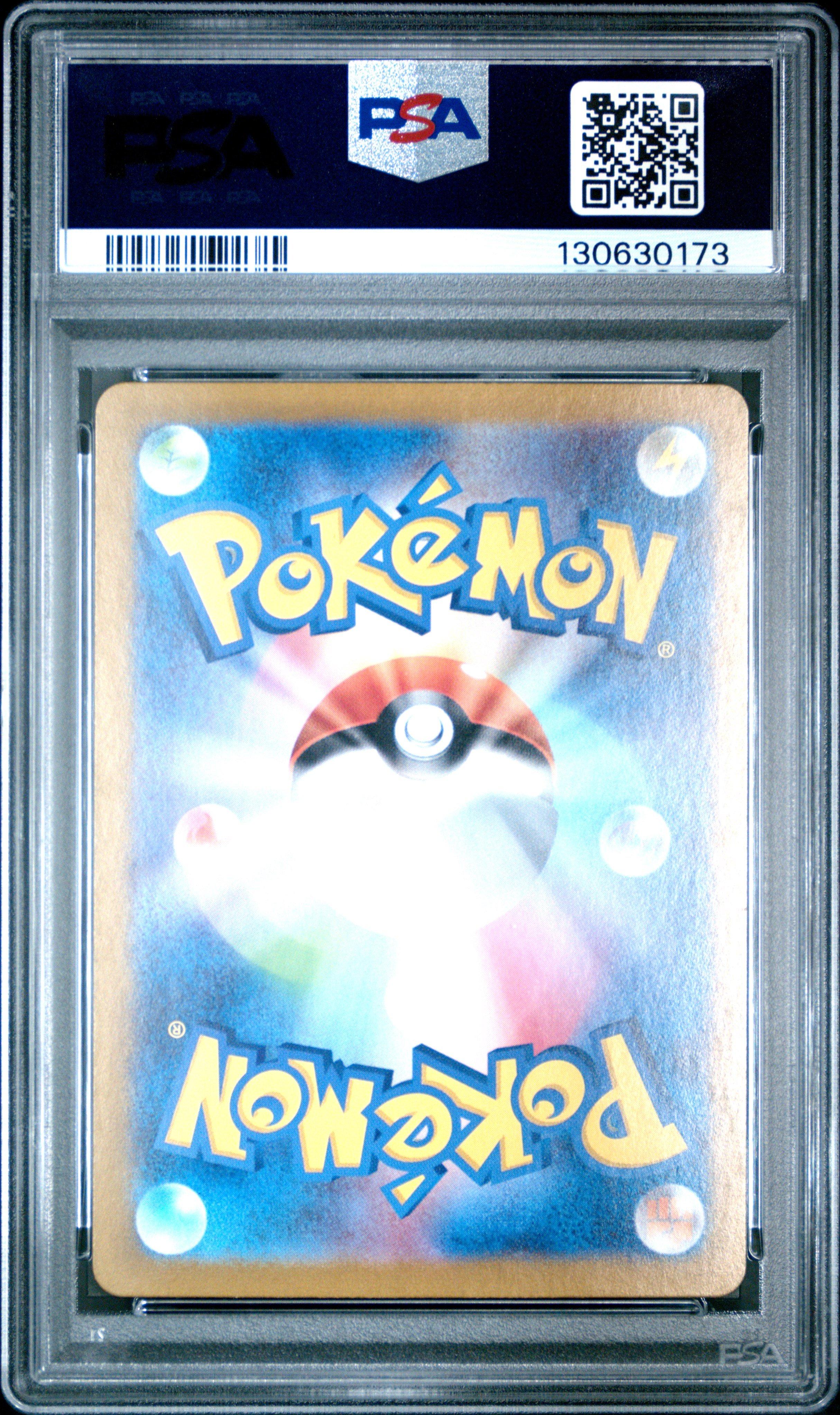 2024 Pokemon Japanese Sv6-transformation Mask 113 Chansey Art Rare