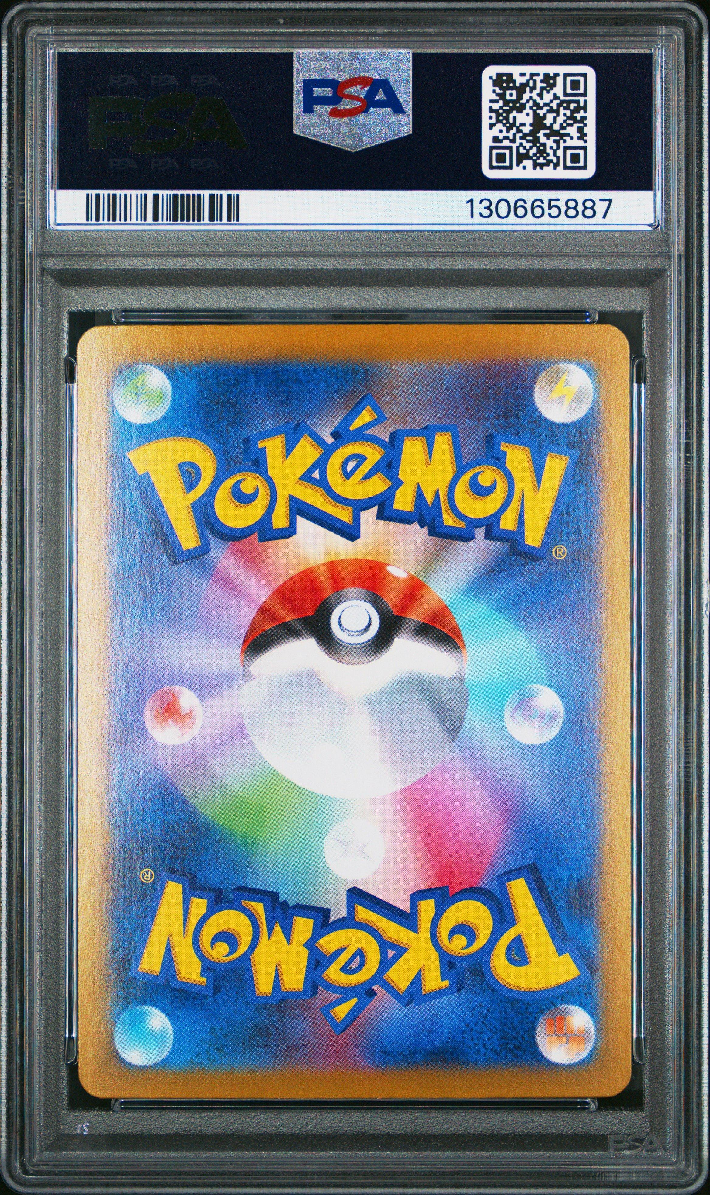 2024 Pokemon Japanese Sv8a-terastal Fest Ex 200 Leafeon Ex Special