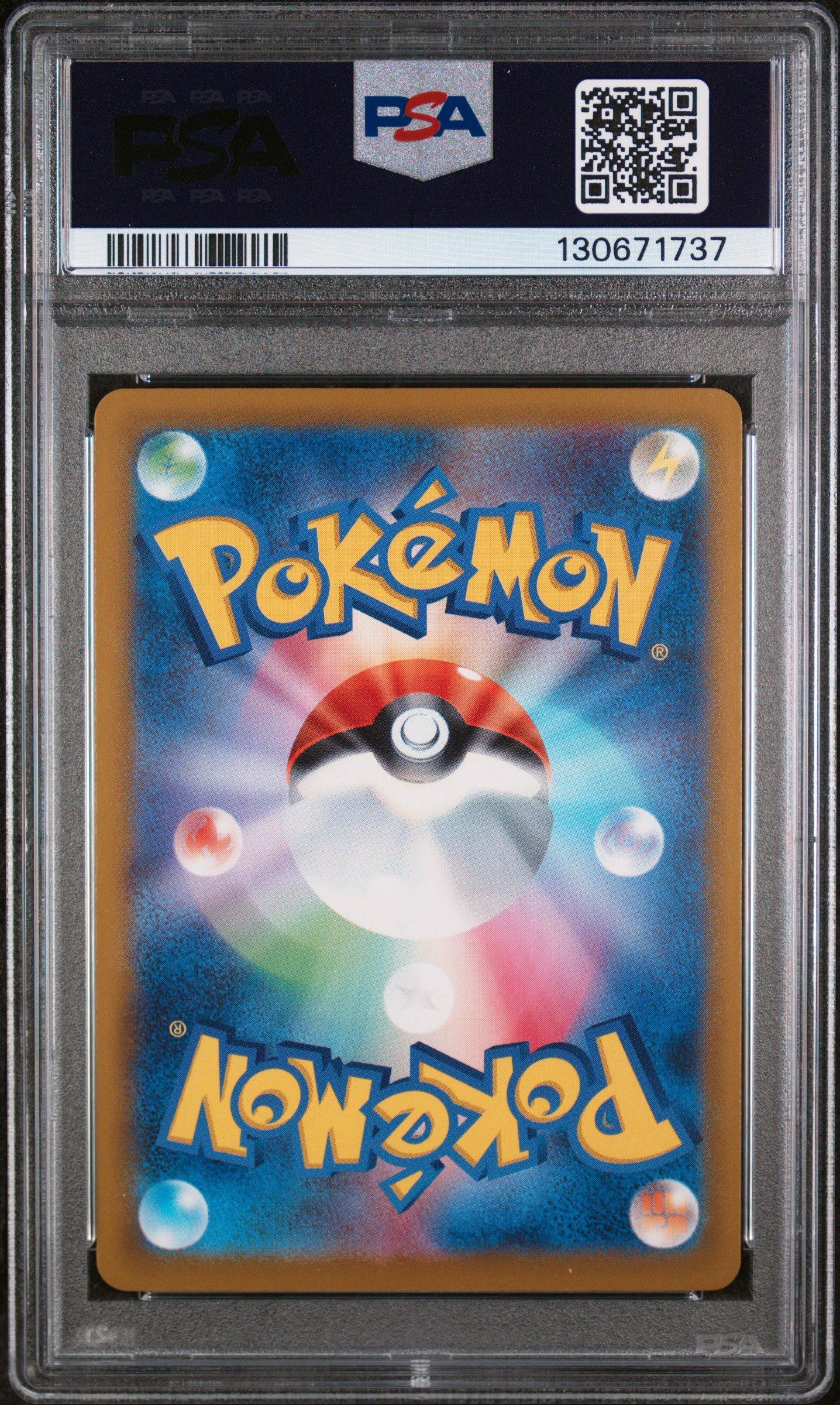 2025 Pokemon Japanese M-p Promo 020 Pikachu Mcdonald's PSA 10