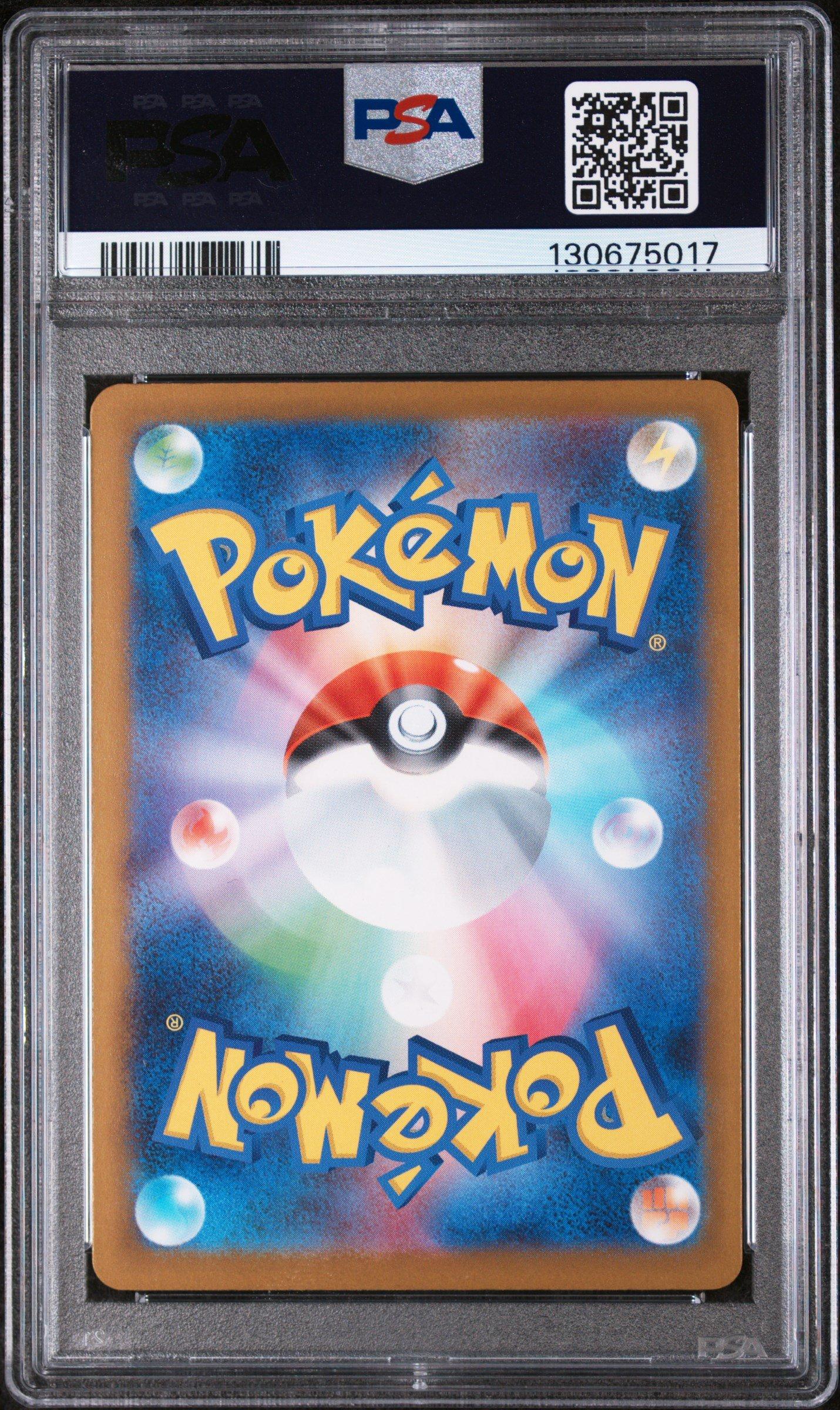 PSA10 3連番 ポッチャマ 085/080 AR M2 2025 PSA10】ポッチャマ m2 085/080 AR - メルカリ