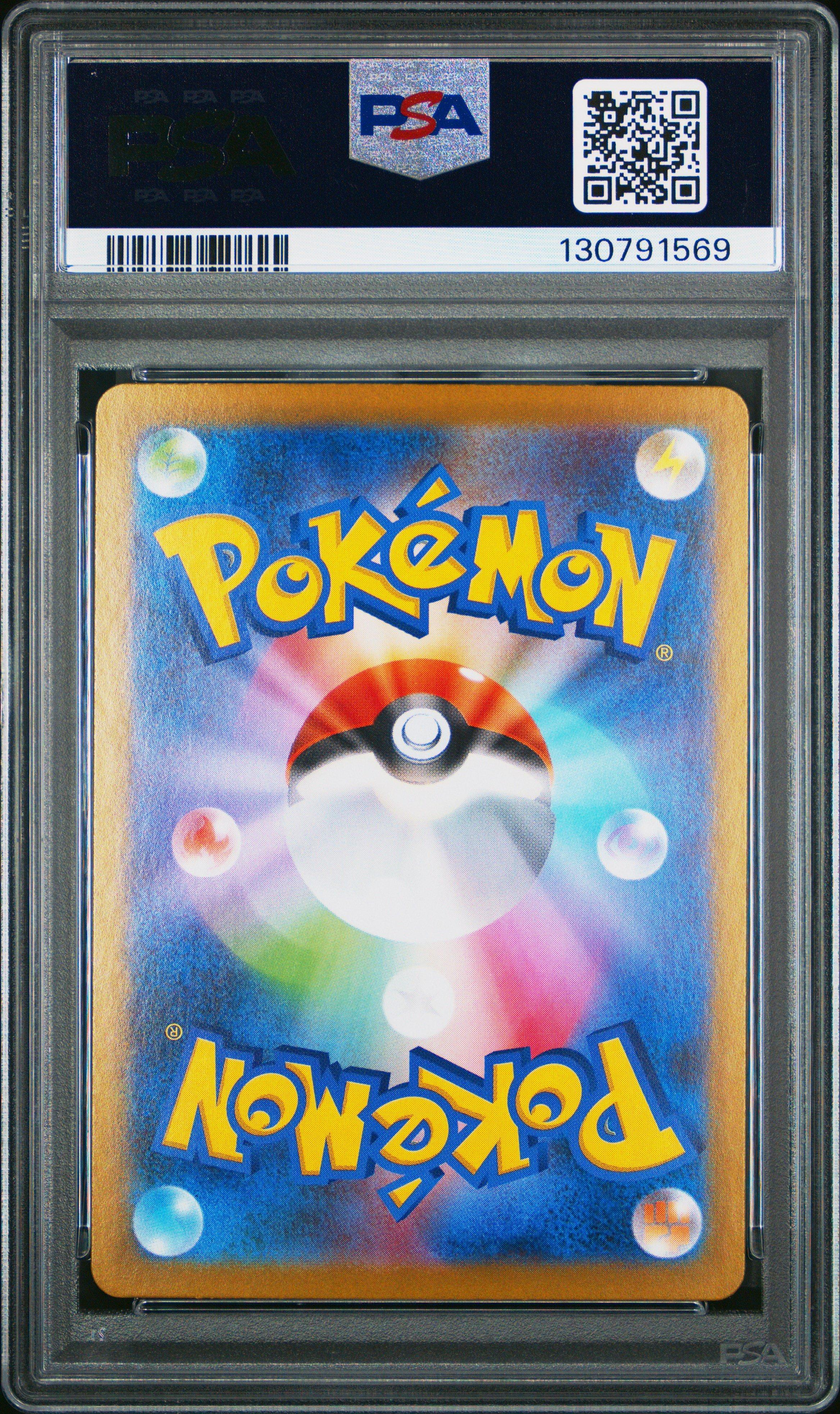 2025 Pokemon Japanese Sv11w-white Flare 173 Hilda Special Art Rare