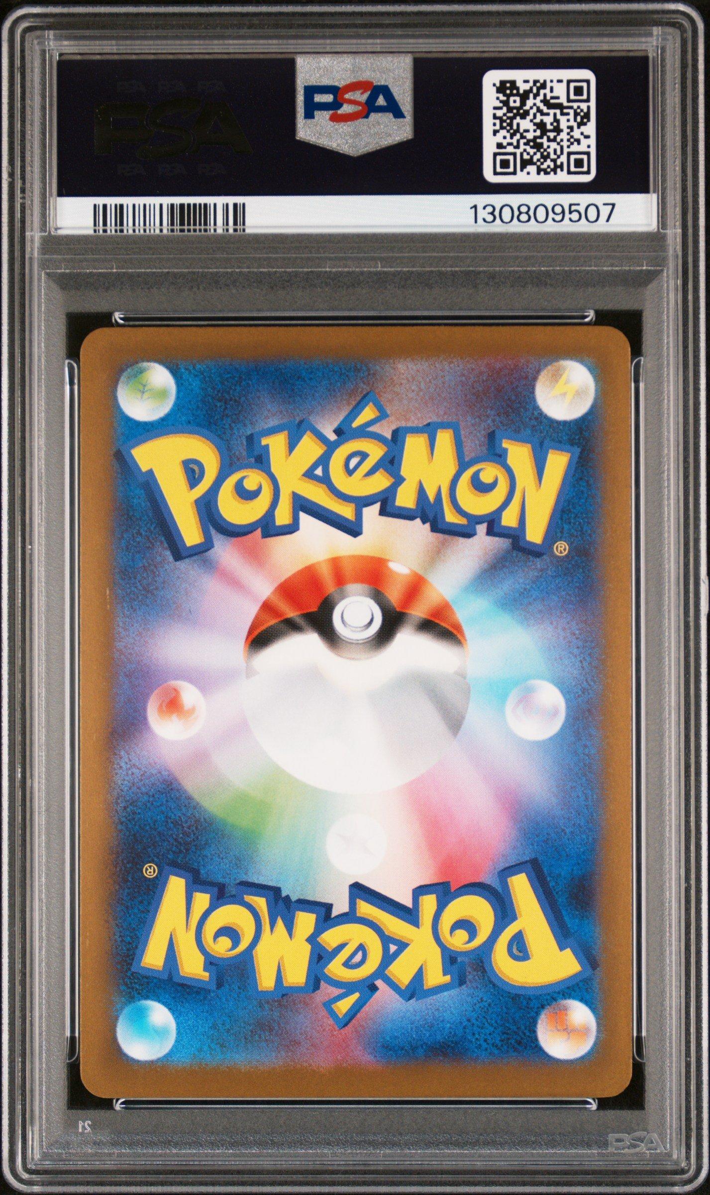 2025 Pokemon Japanese M-p Promo 020 Pikachu Mcdonald's PSA 10