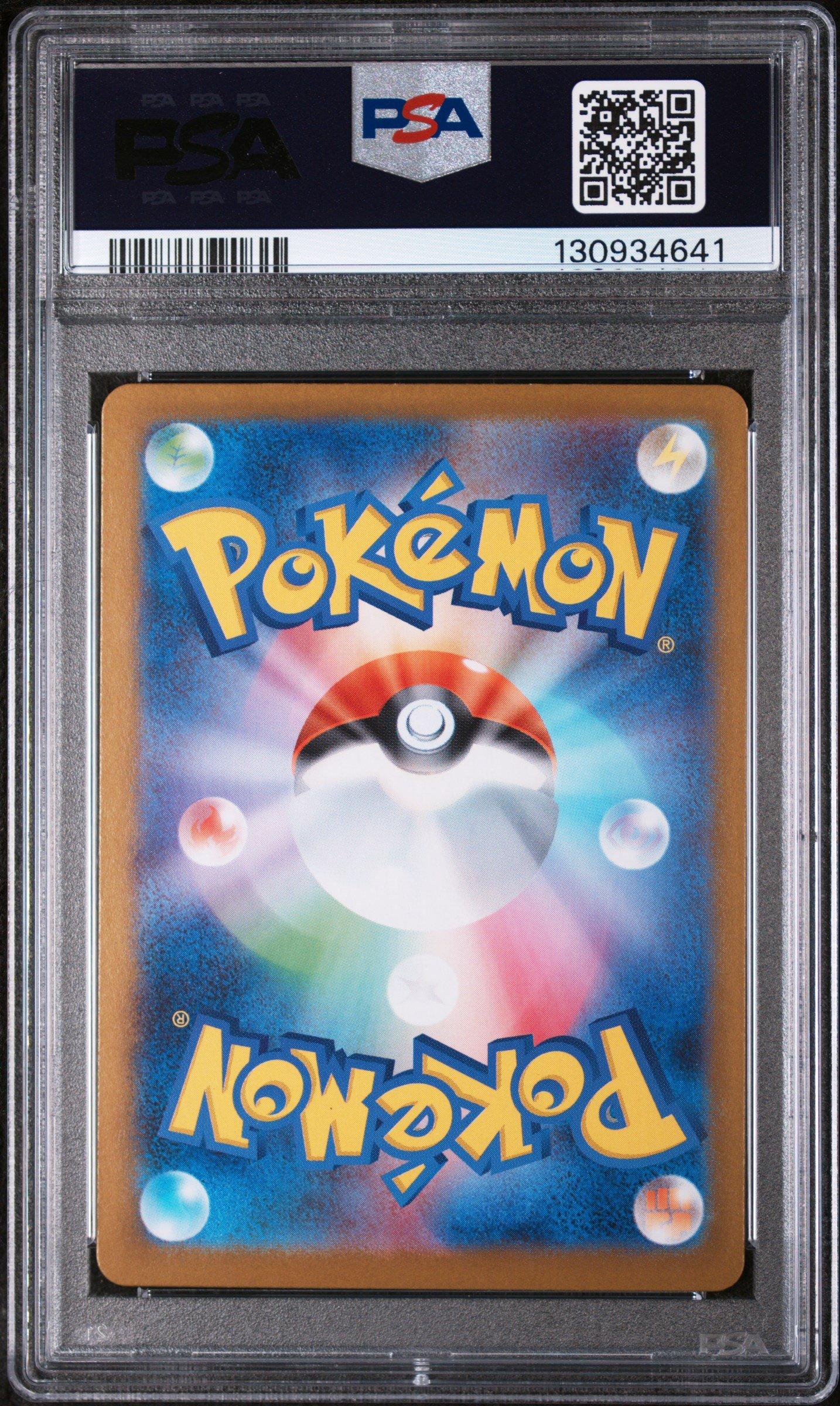 2025 Pokemon Japanese M1s-mega Symphonia 084 Acerola's Mischief