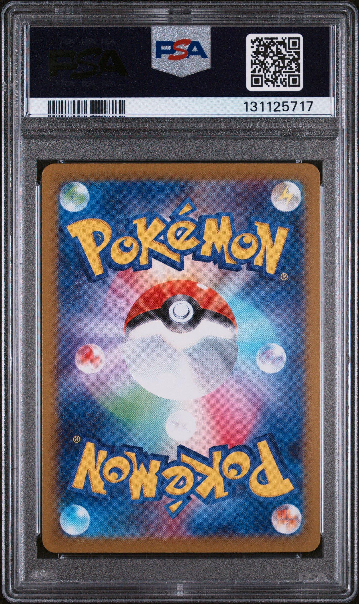 2025 Pokemon Japanese M1s-mega Symphonia 088 Mega Latias Ex